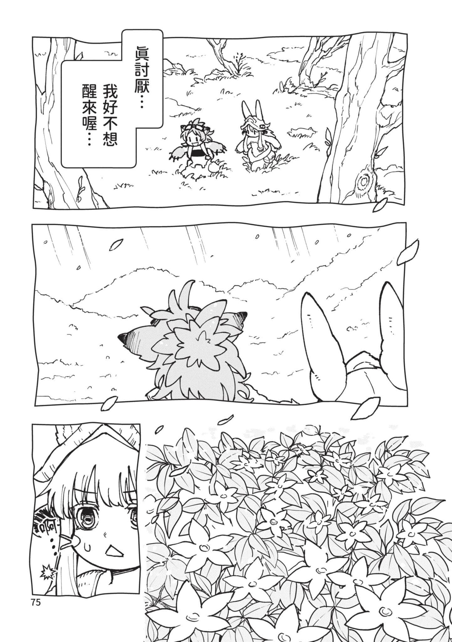 Page 74