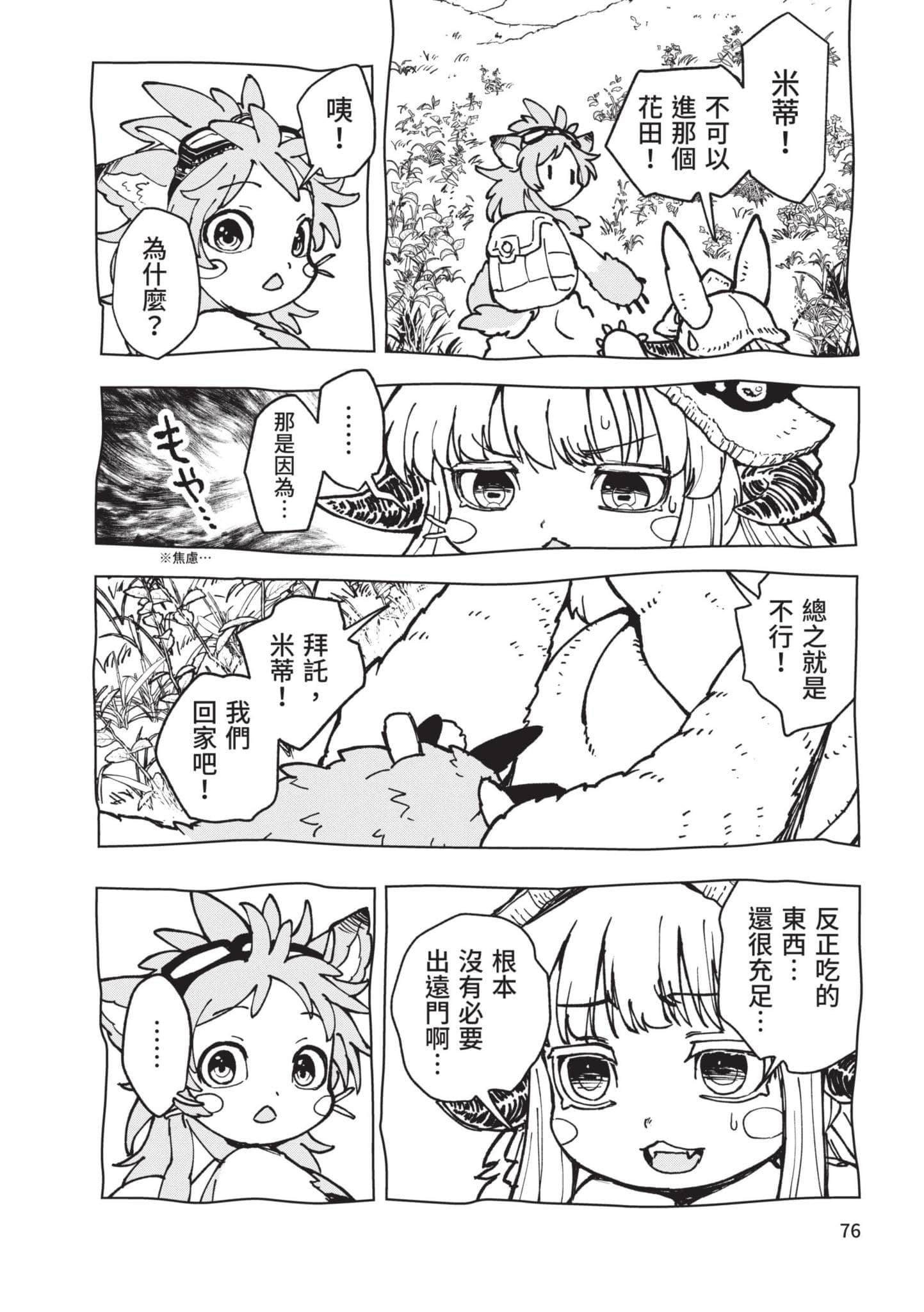 Page 75