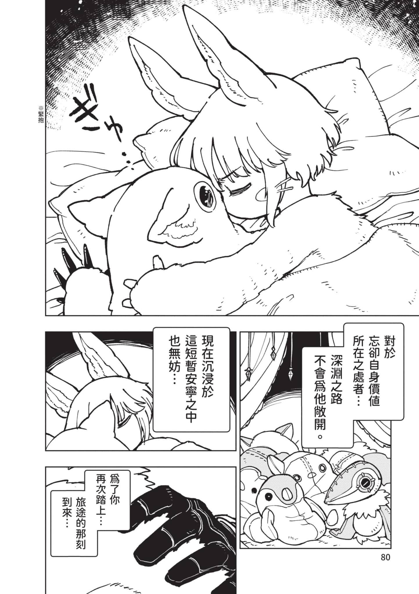 Page 79