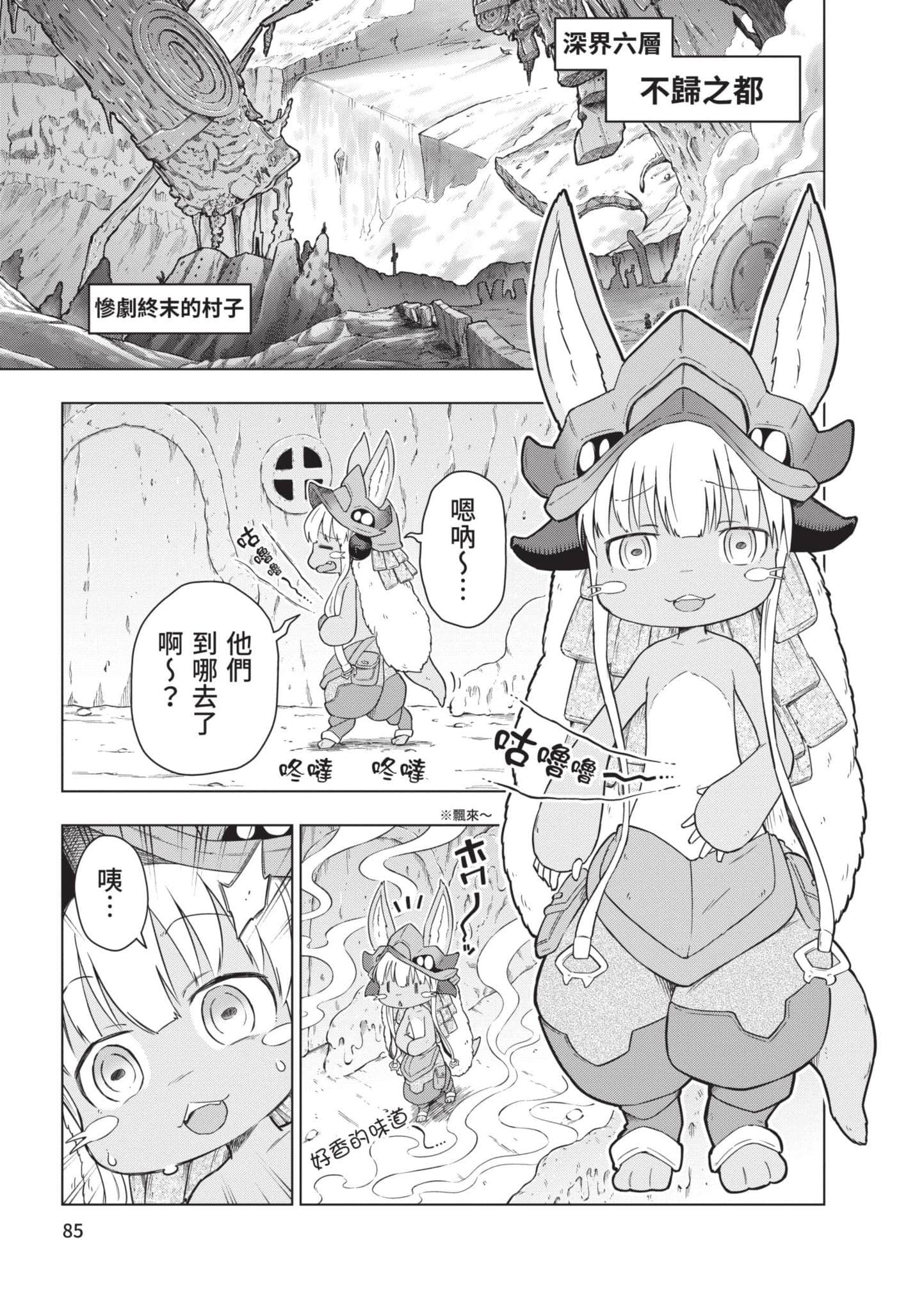 Page 84