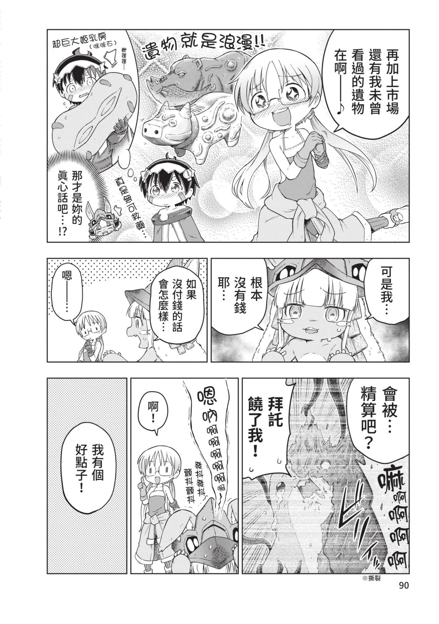 Page 89