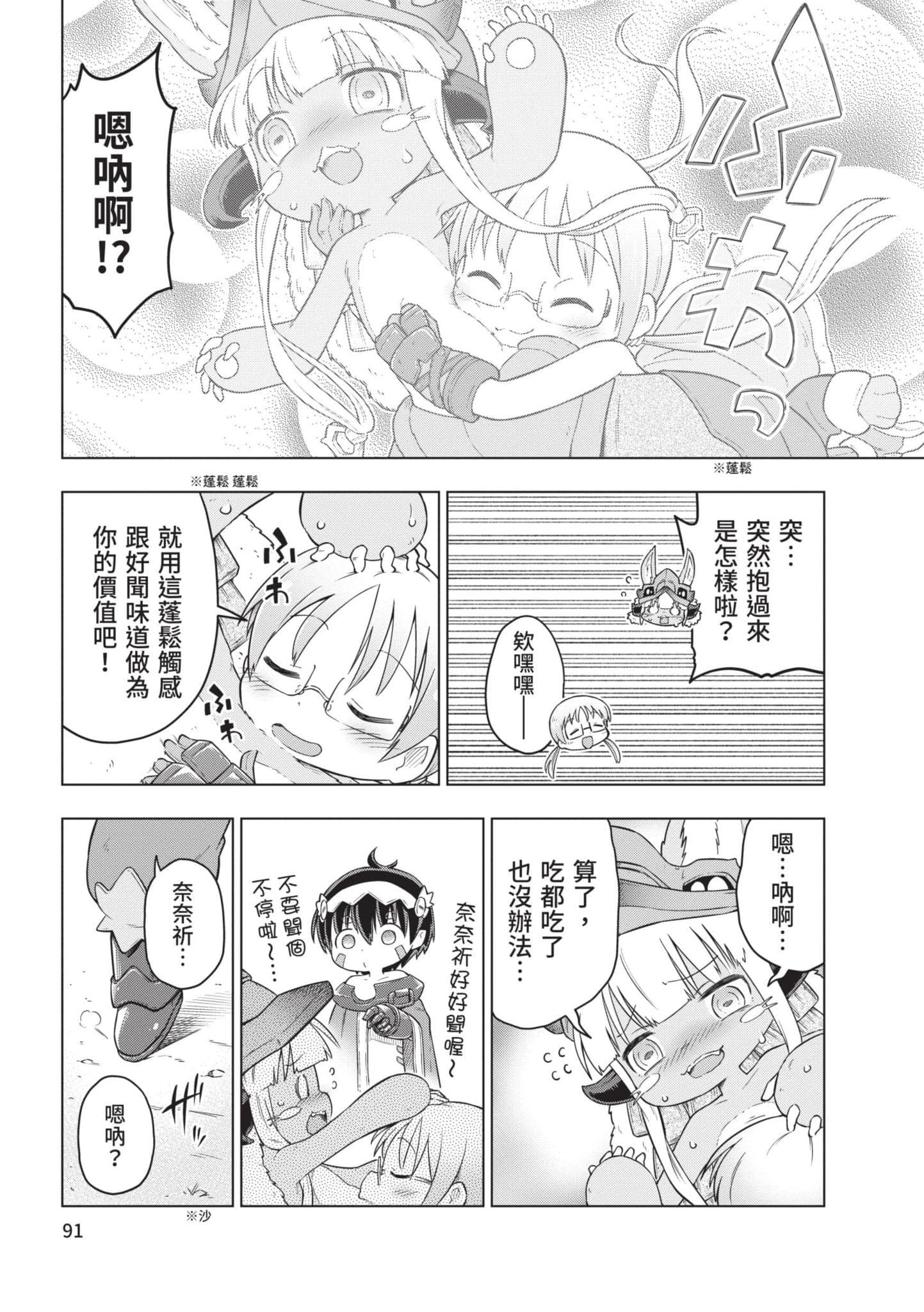 Page 90