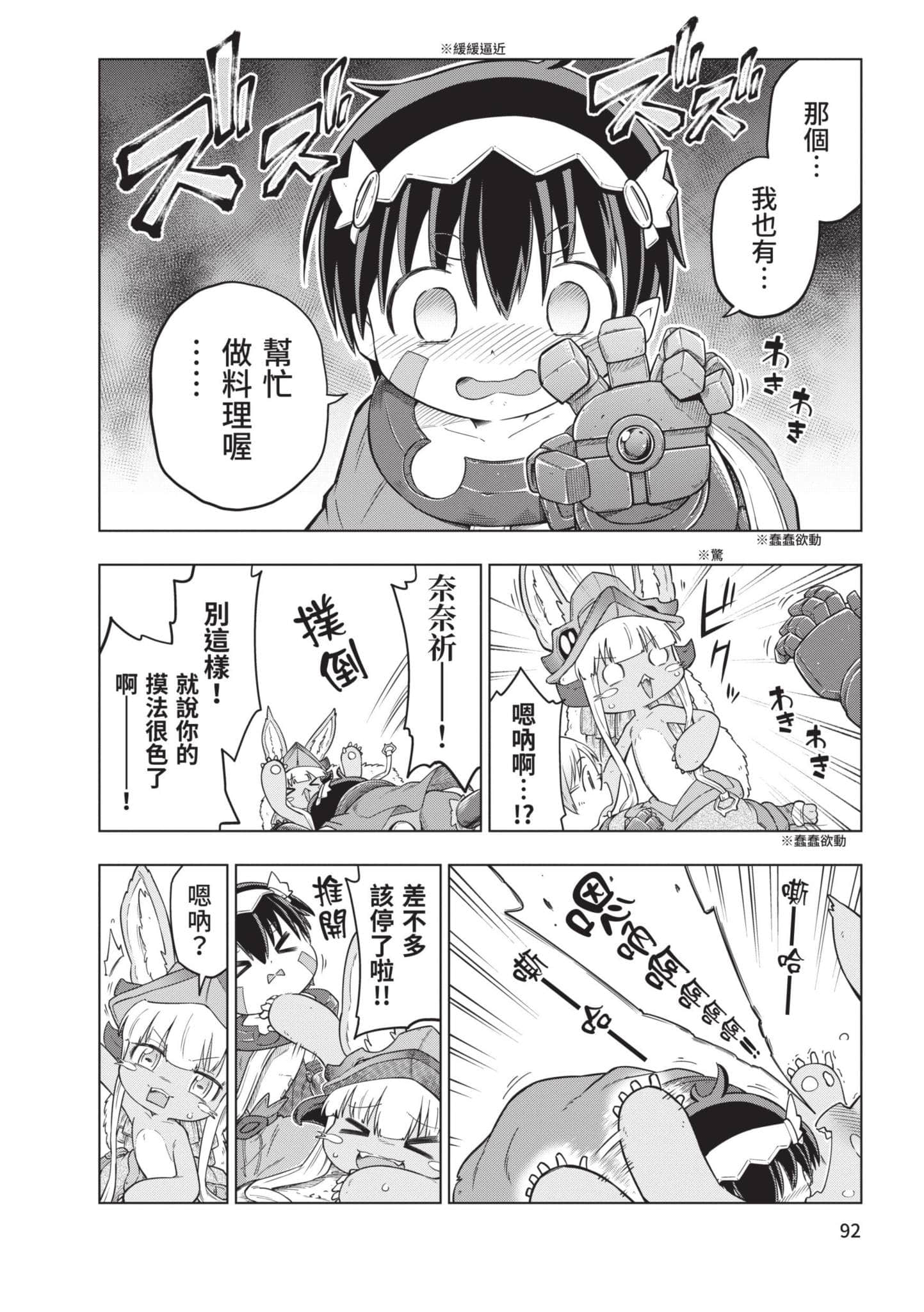Page 91
