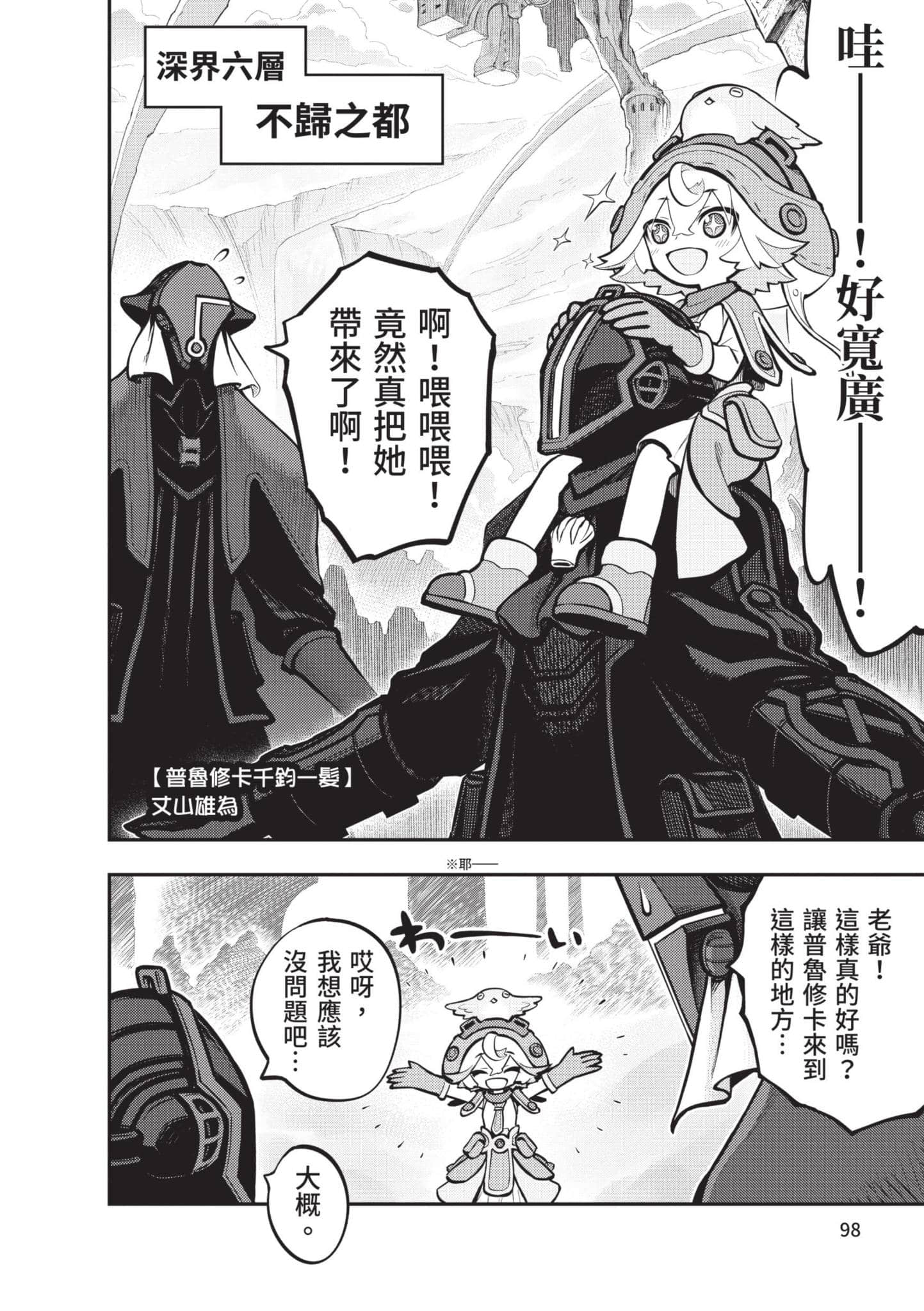 Page 97