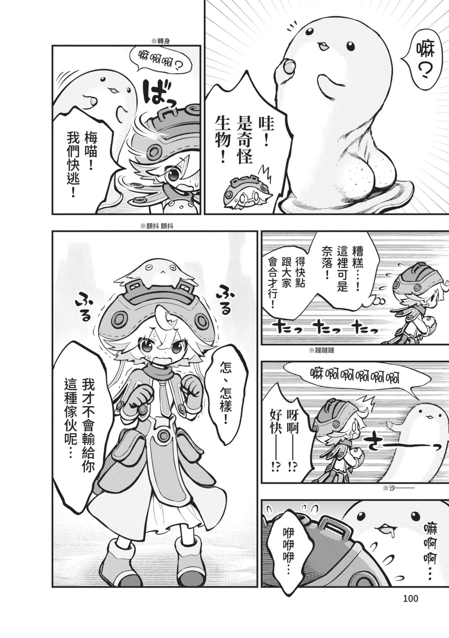 Page 99