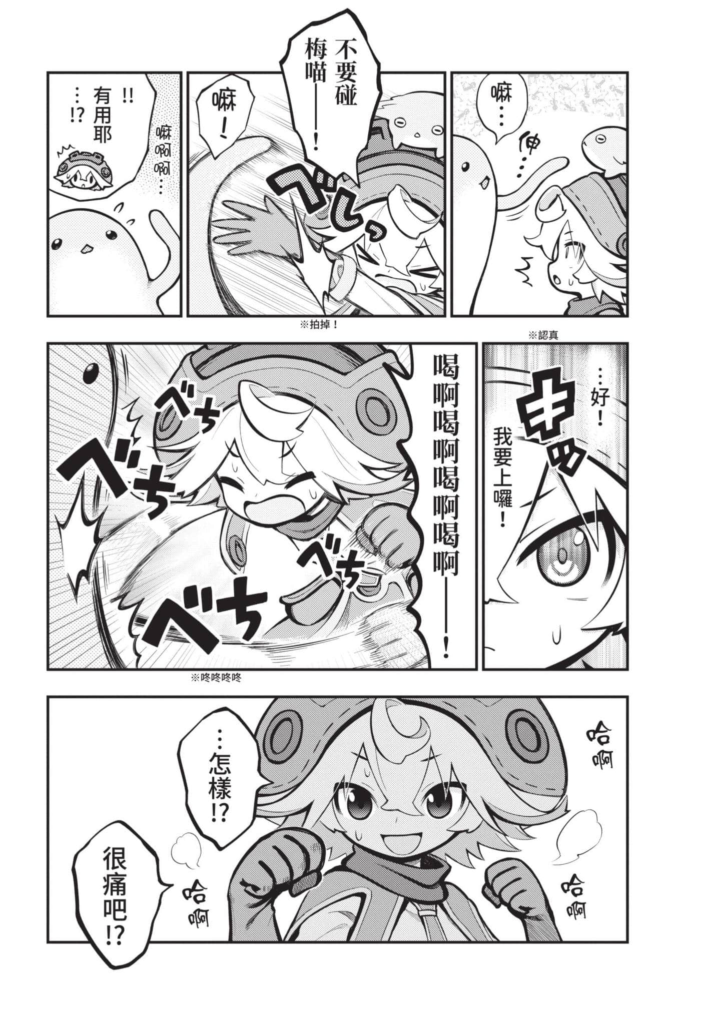 Page 100