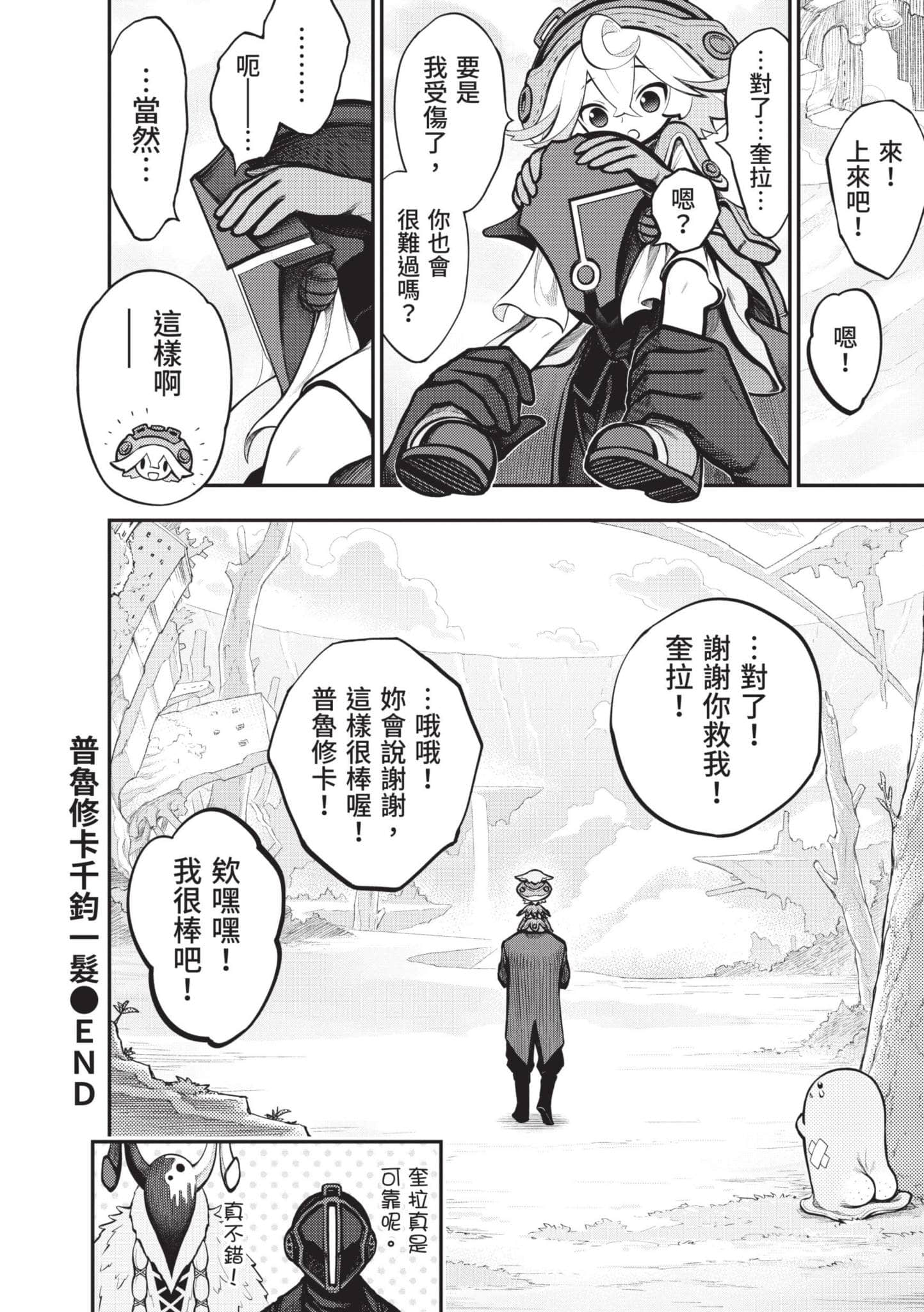 Page 103
