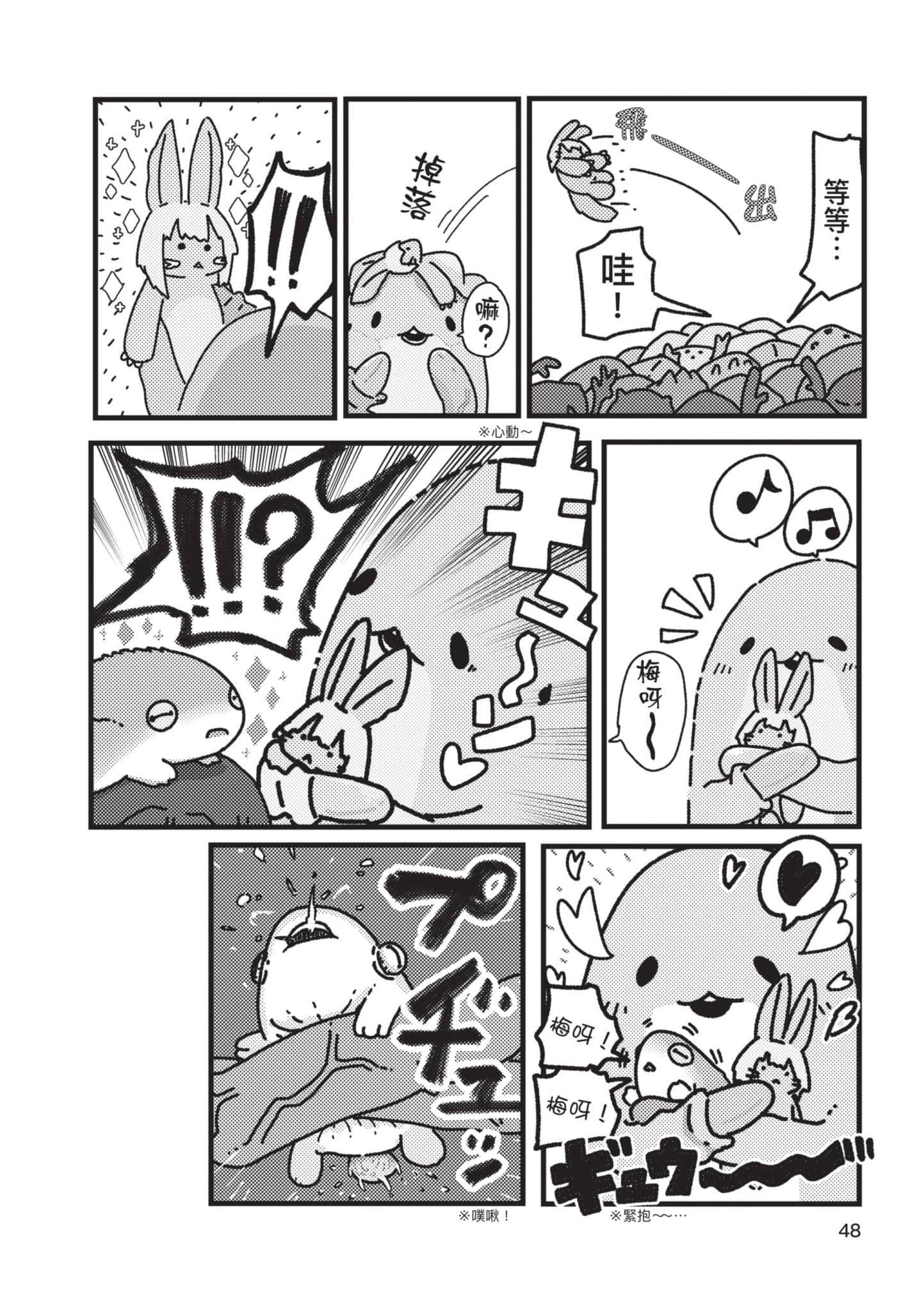 Page 47