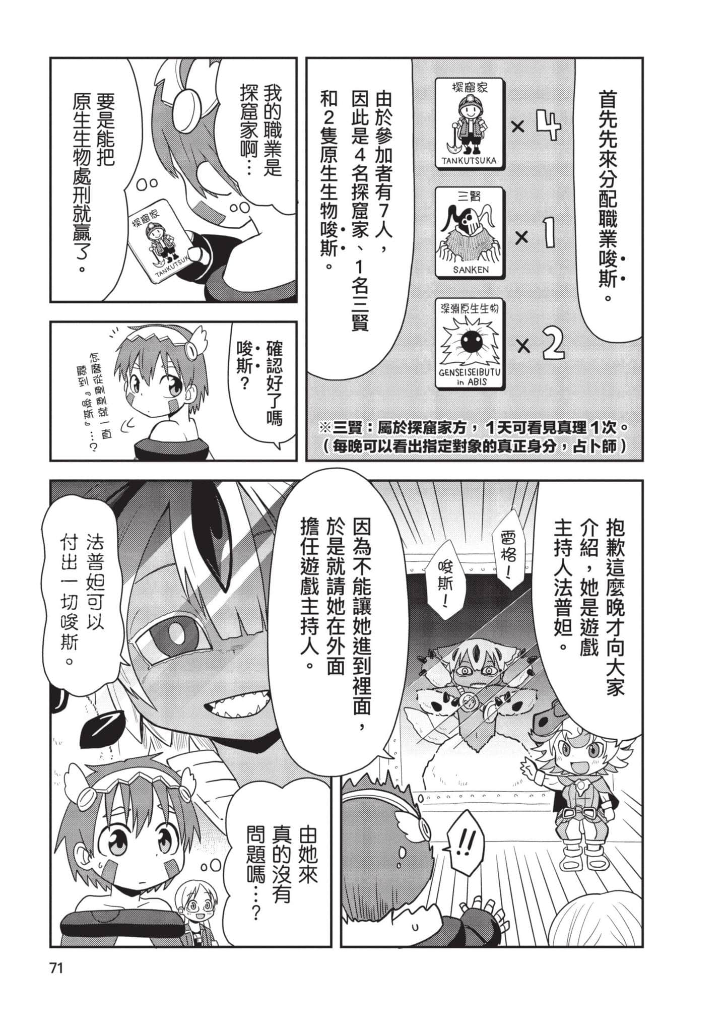 Page 70