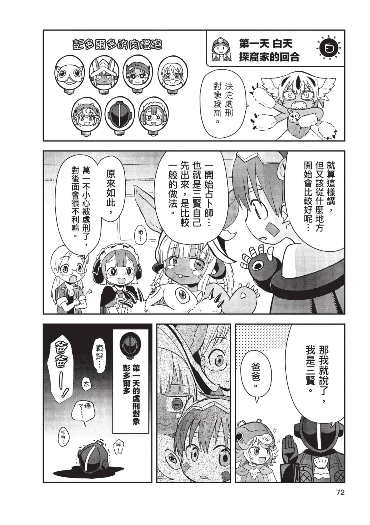 Page 71
