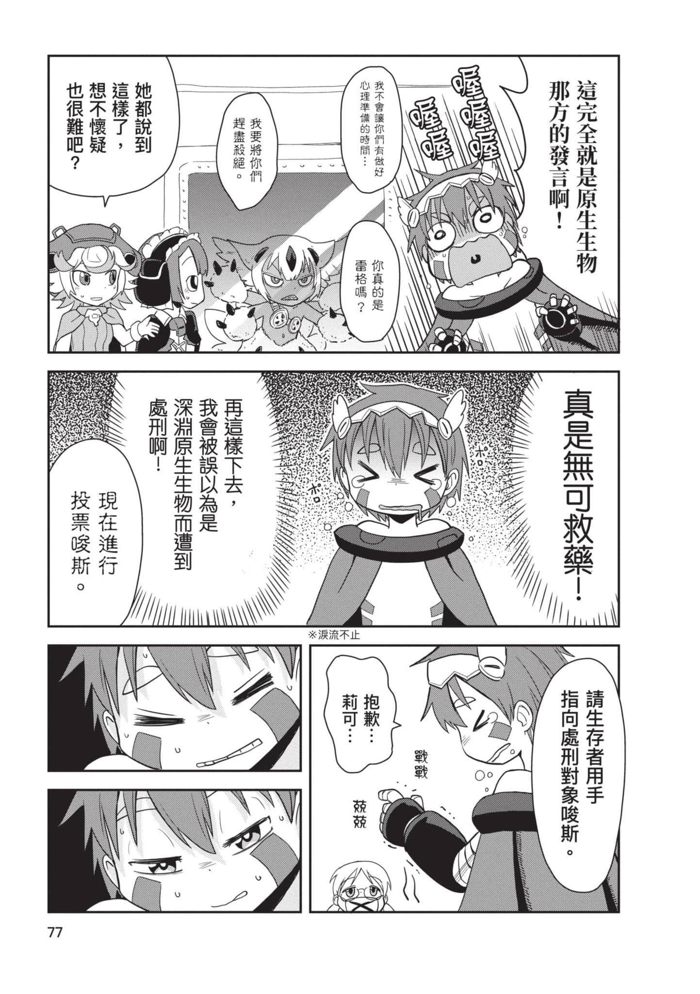 Page 76