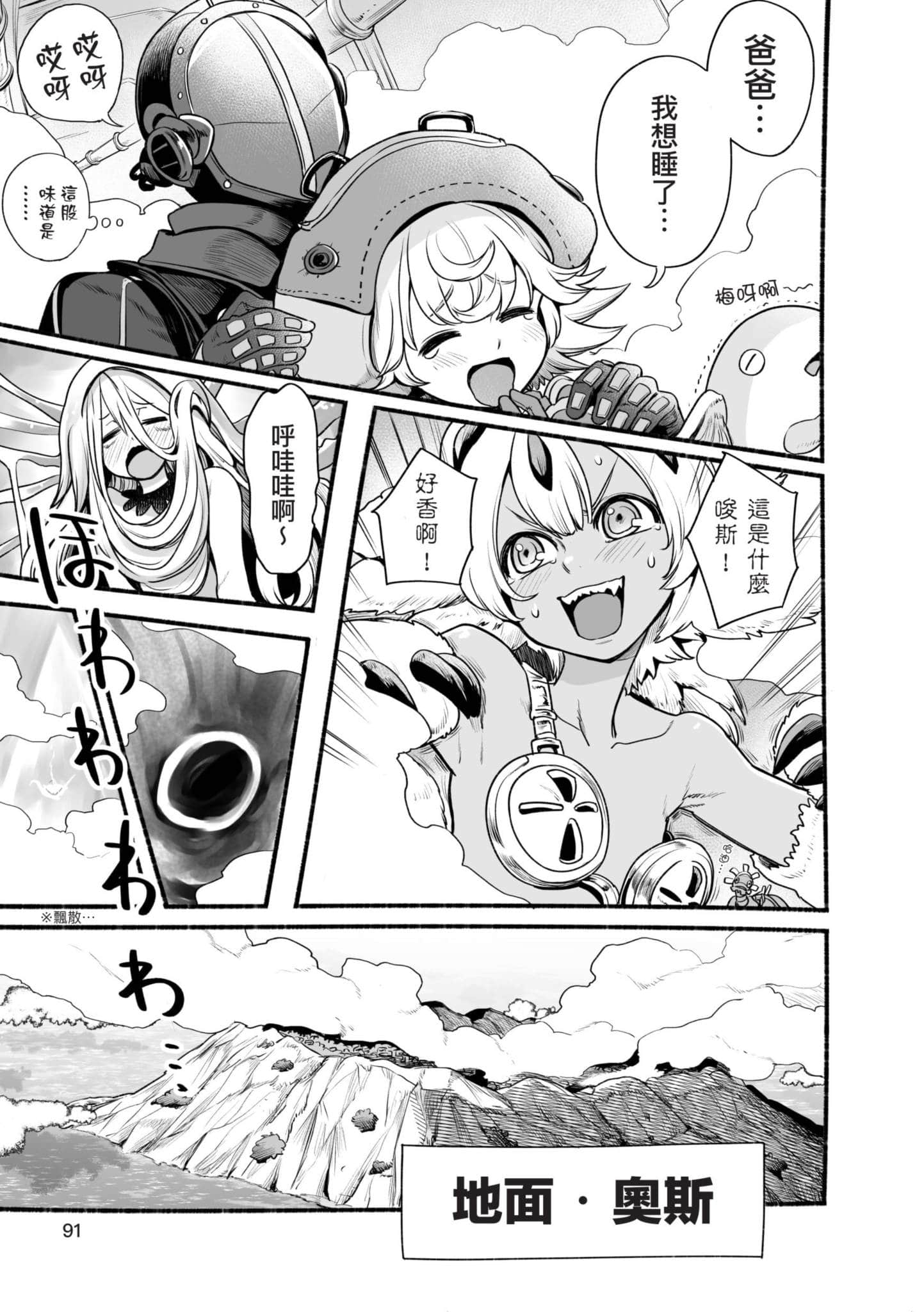Page 90
