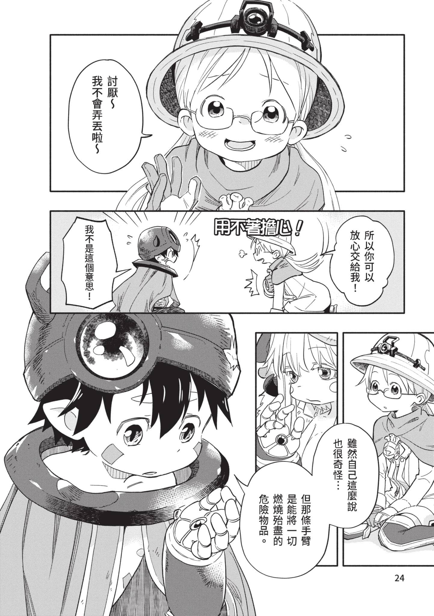 Page 23