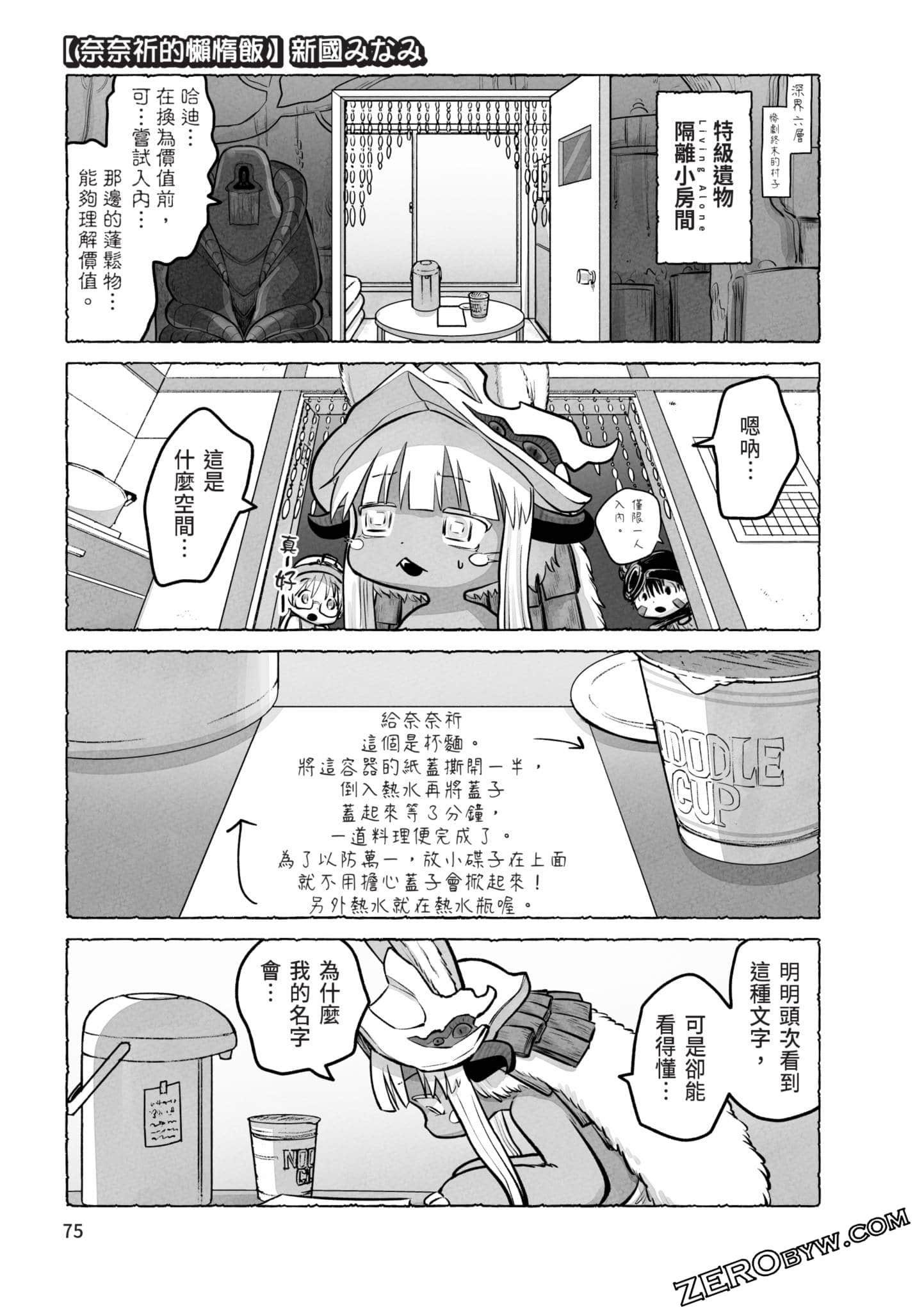 Page 74