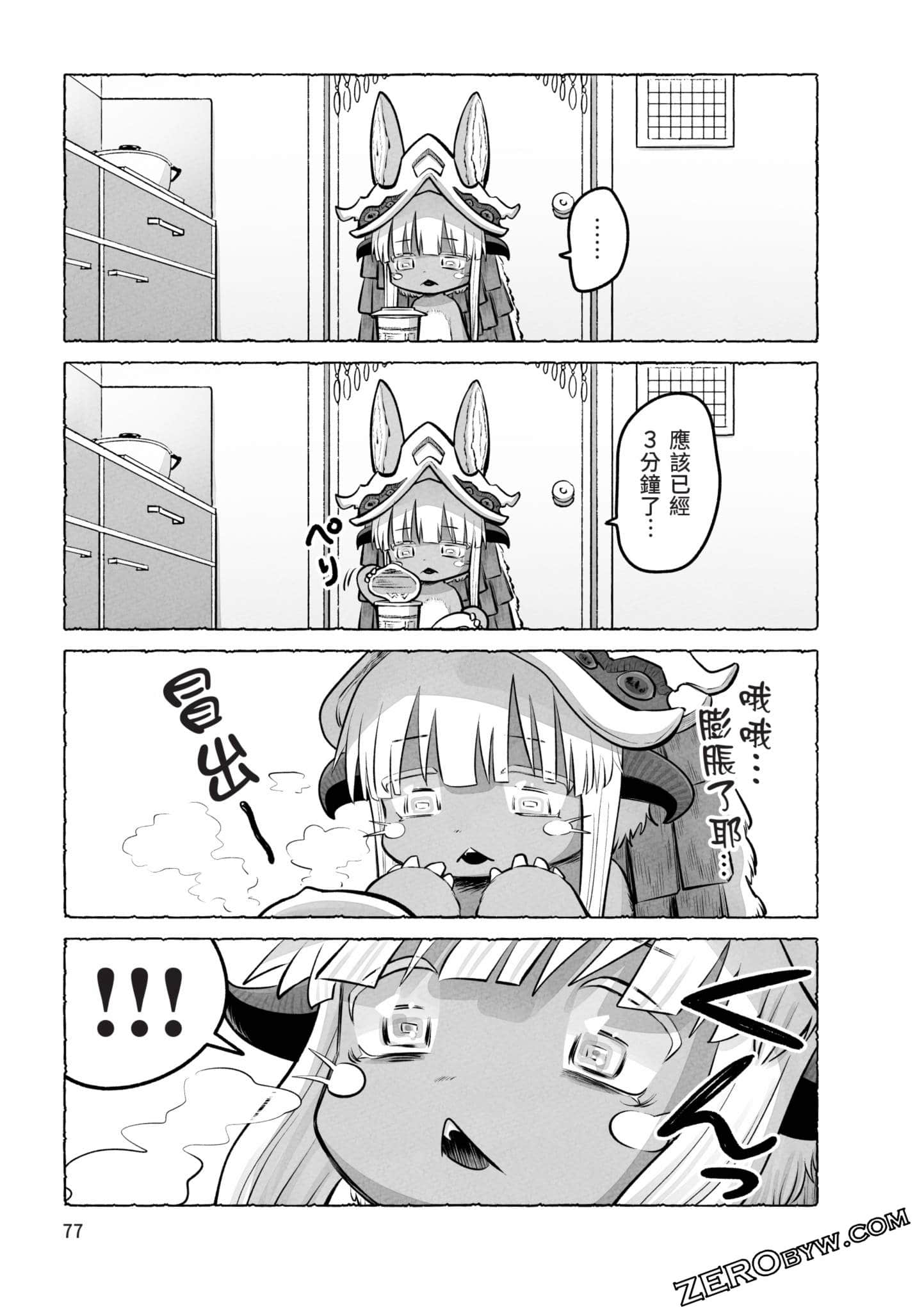 Page 76