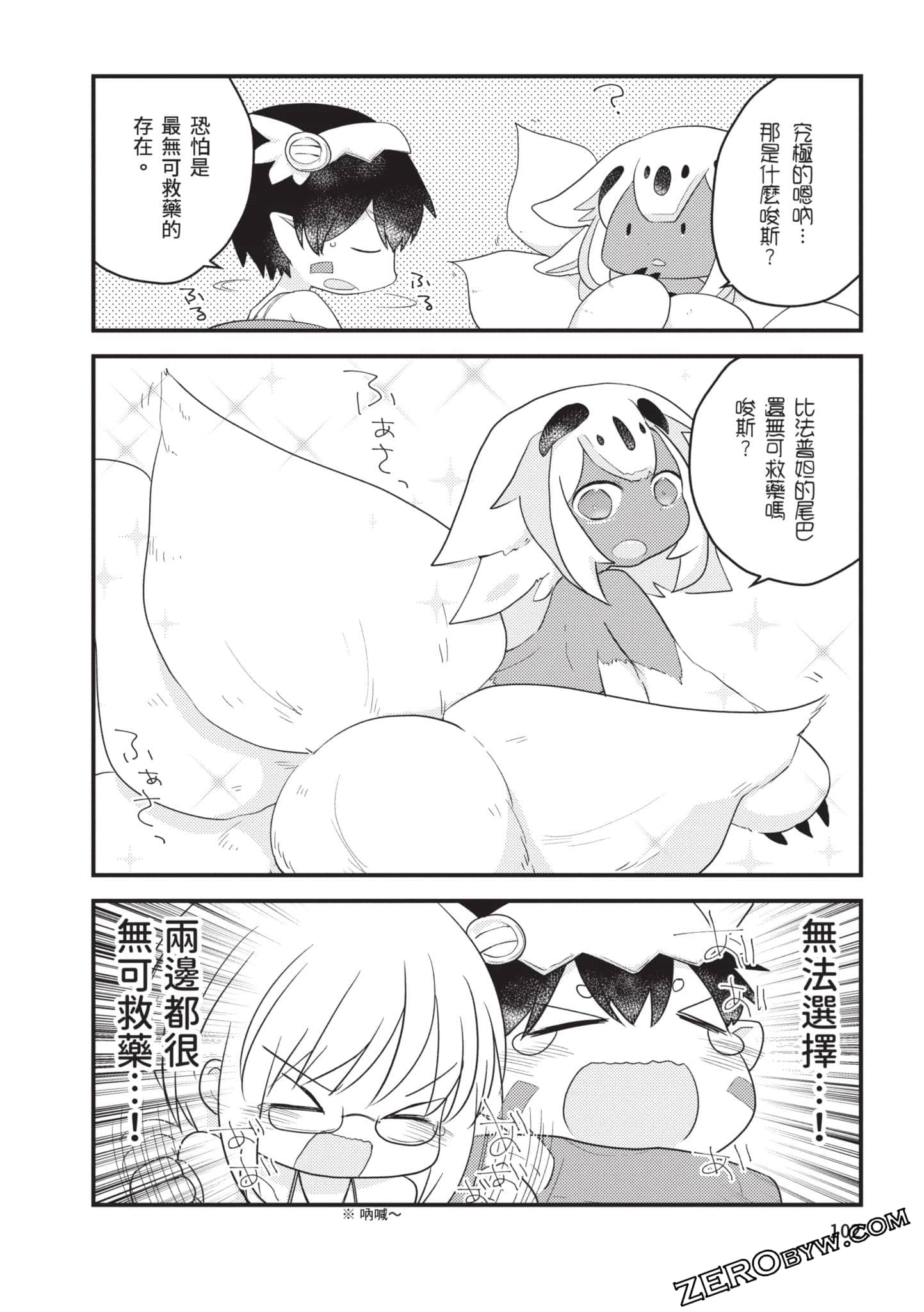 Page 101