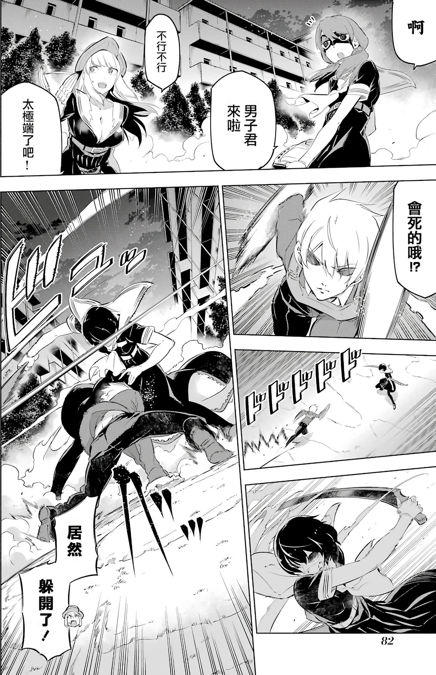 Page 81