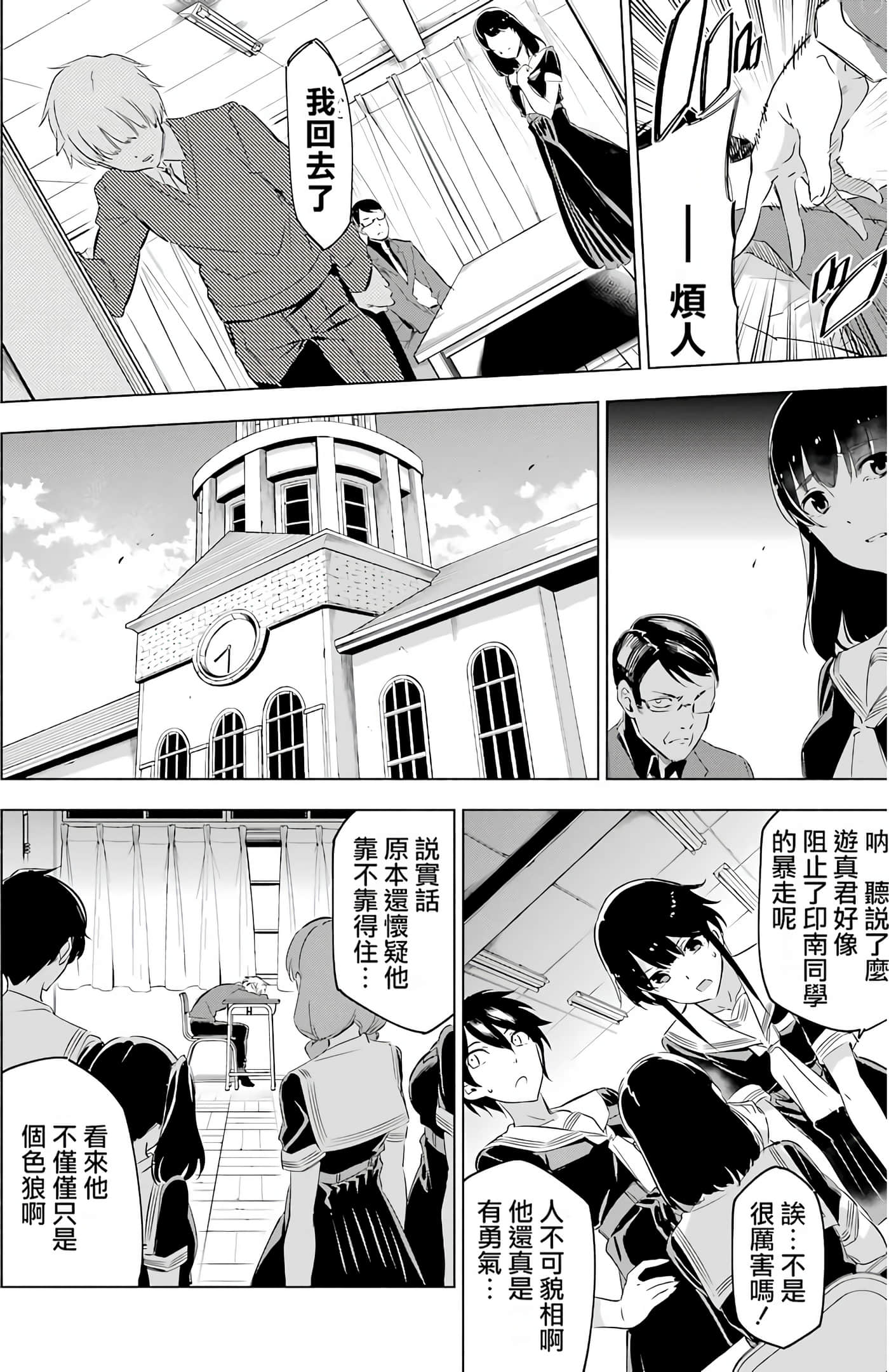 Page 106