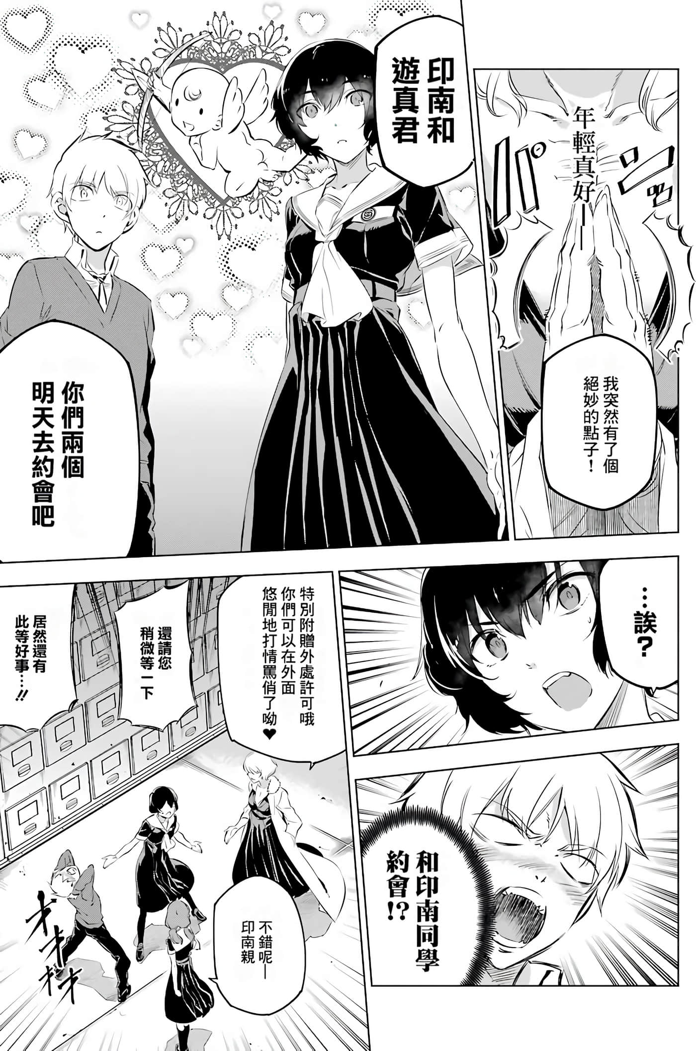 Page 158