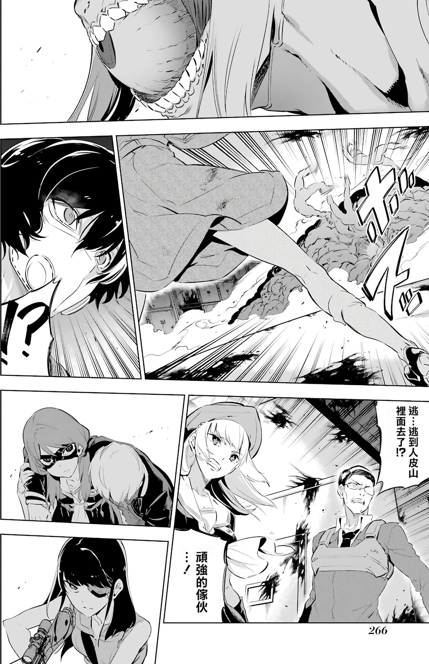 Page 259