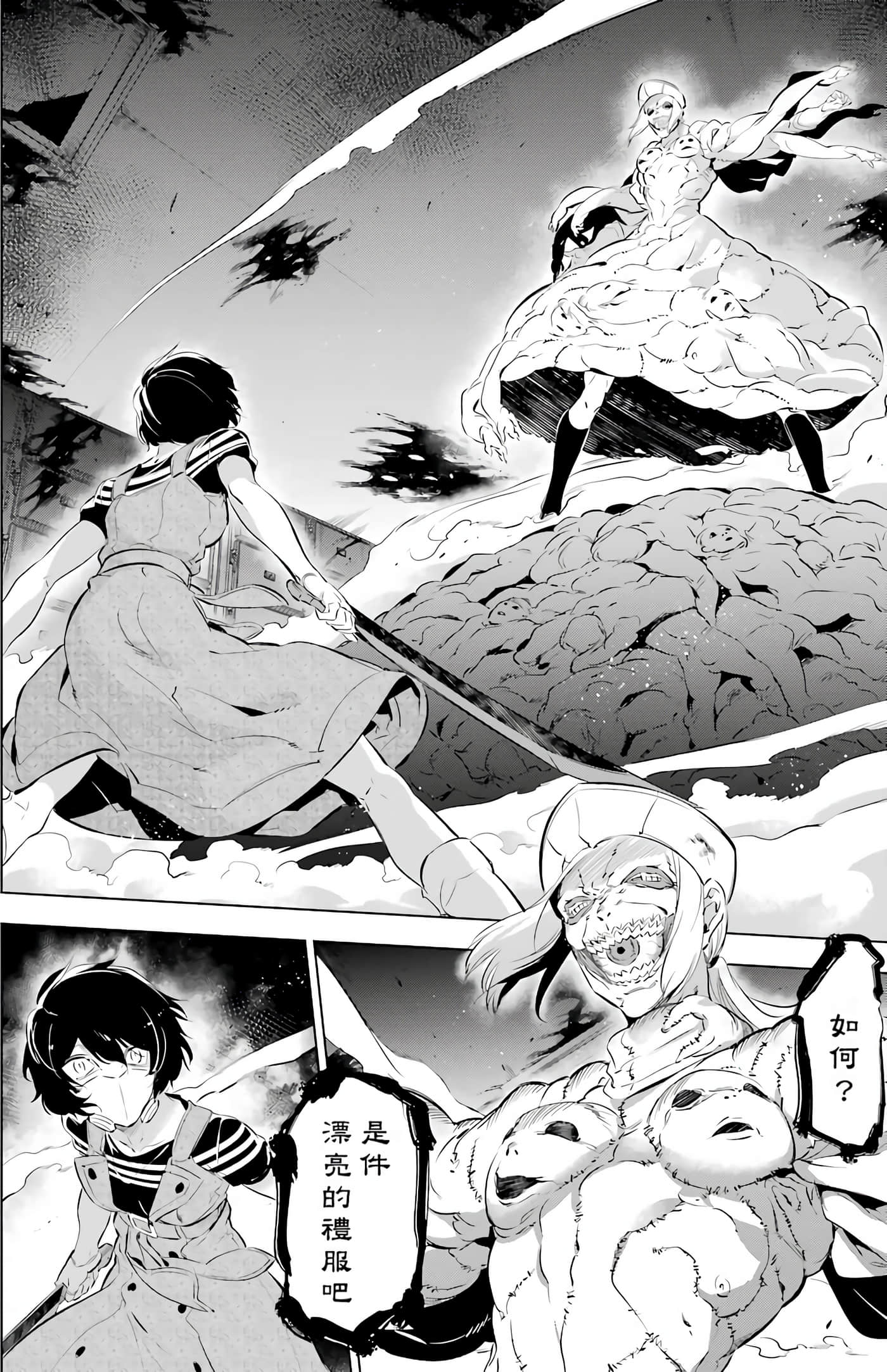 Page 261
