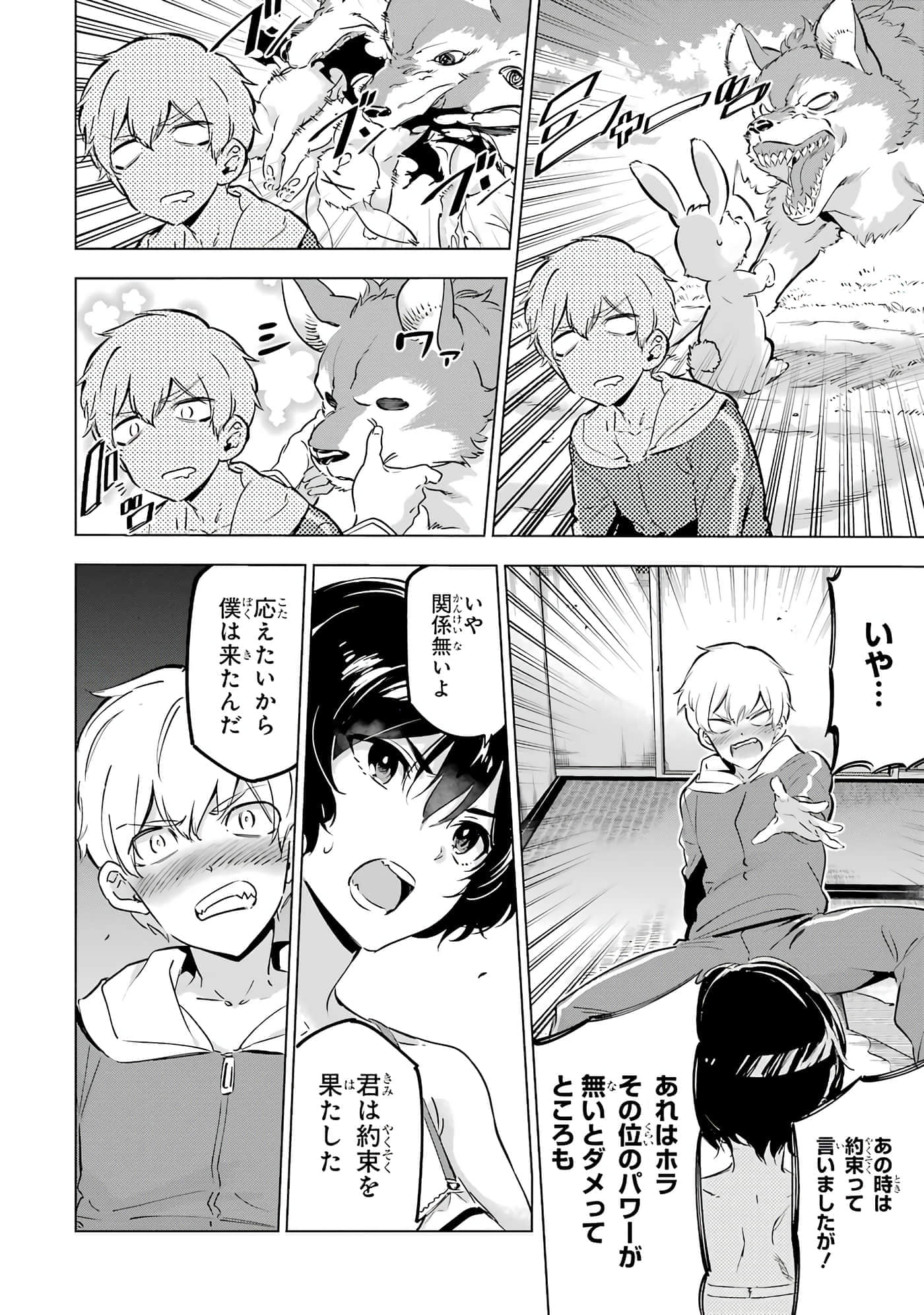 Page 83