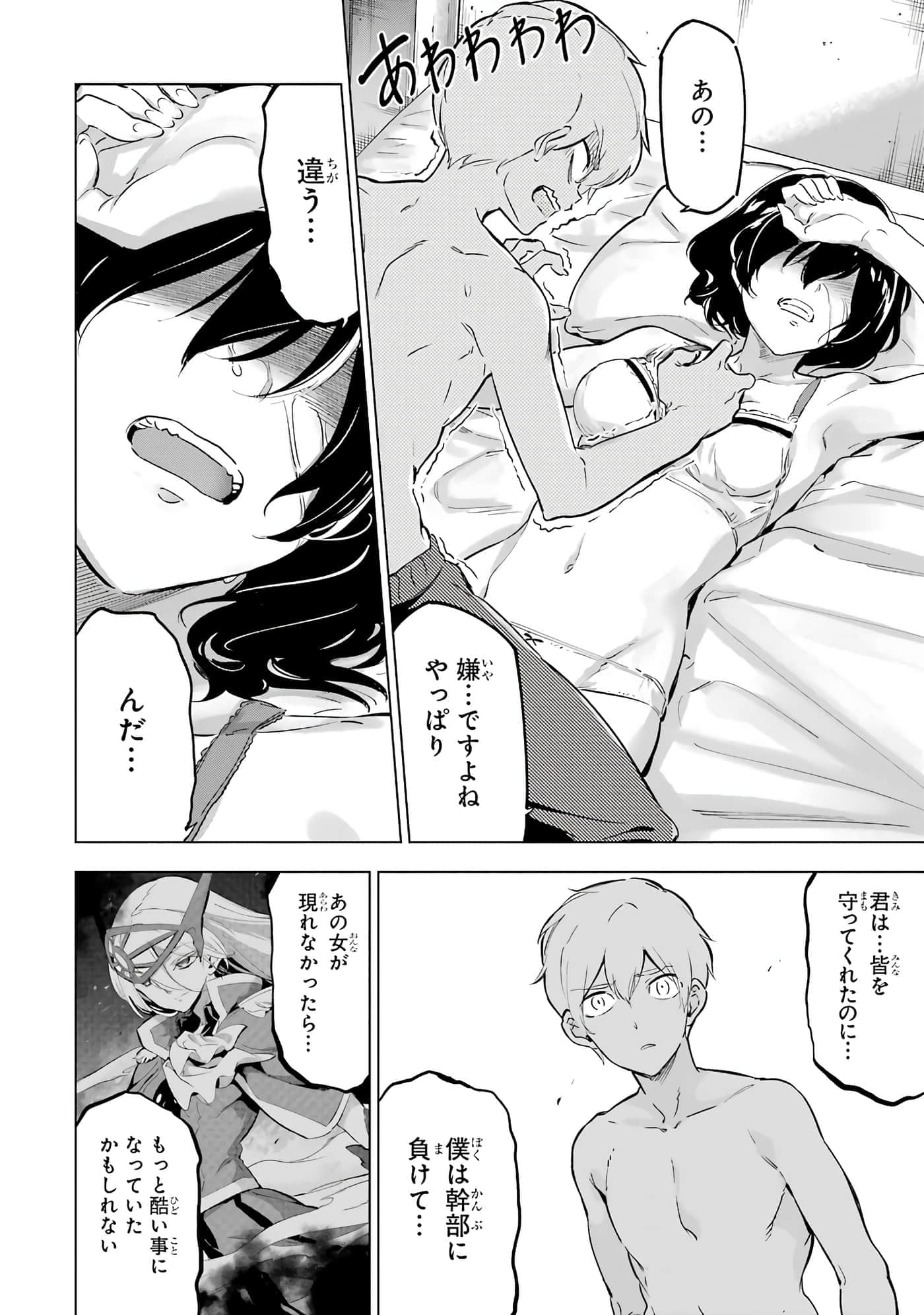 Page 87