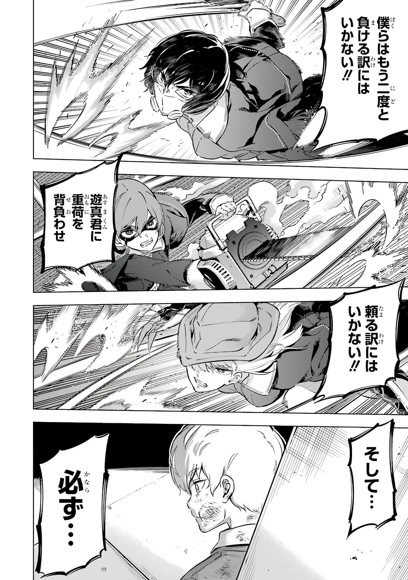 Page 143
