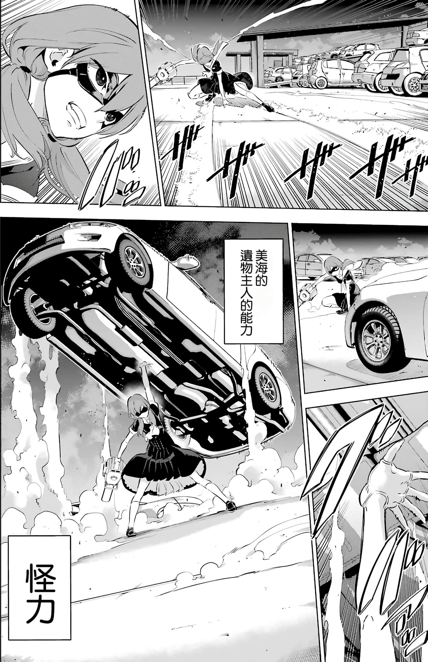 Page 101