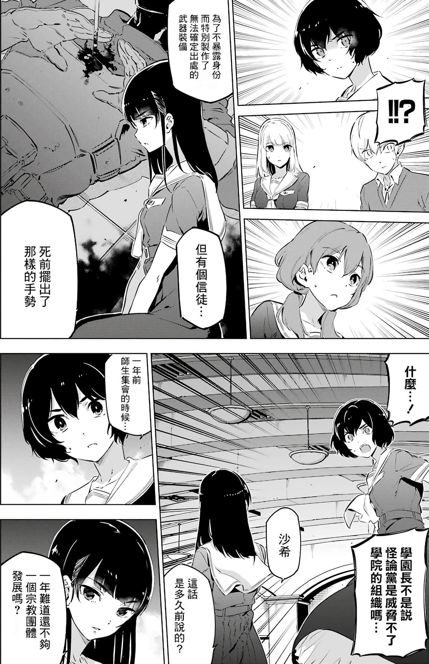 Page 158
