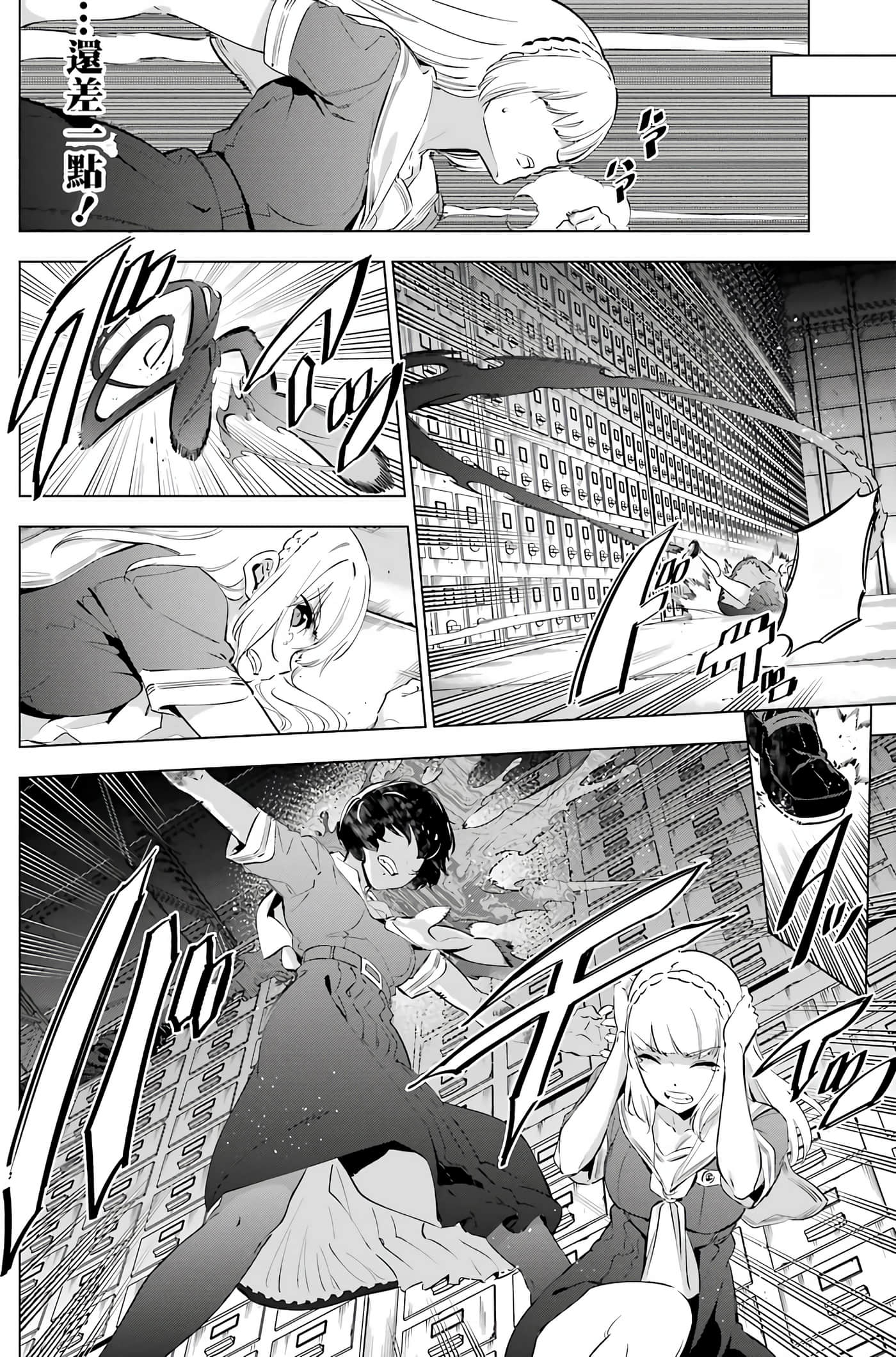 Page 88