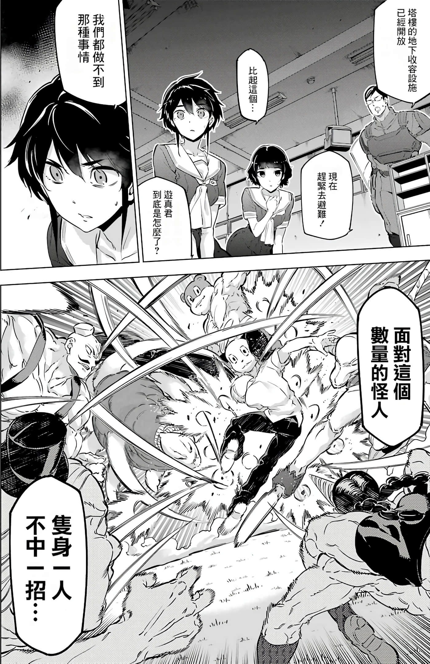 Page 111