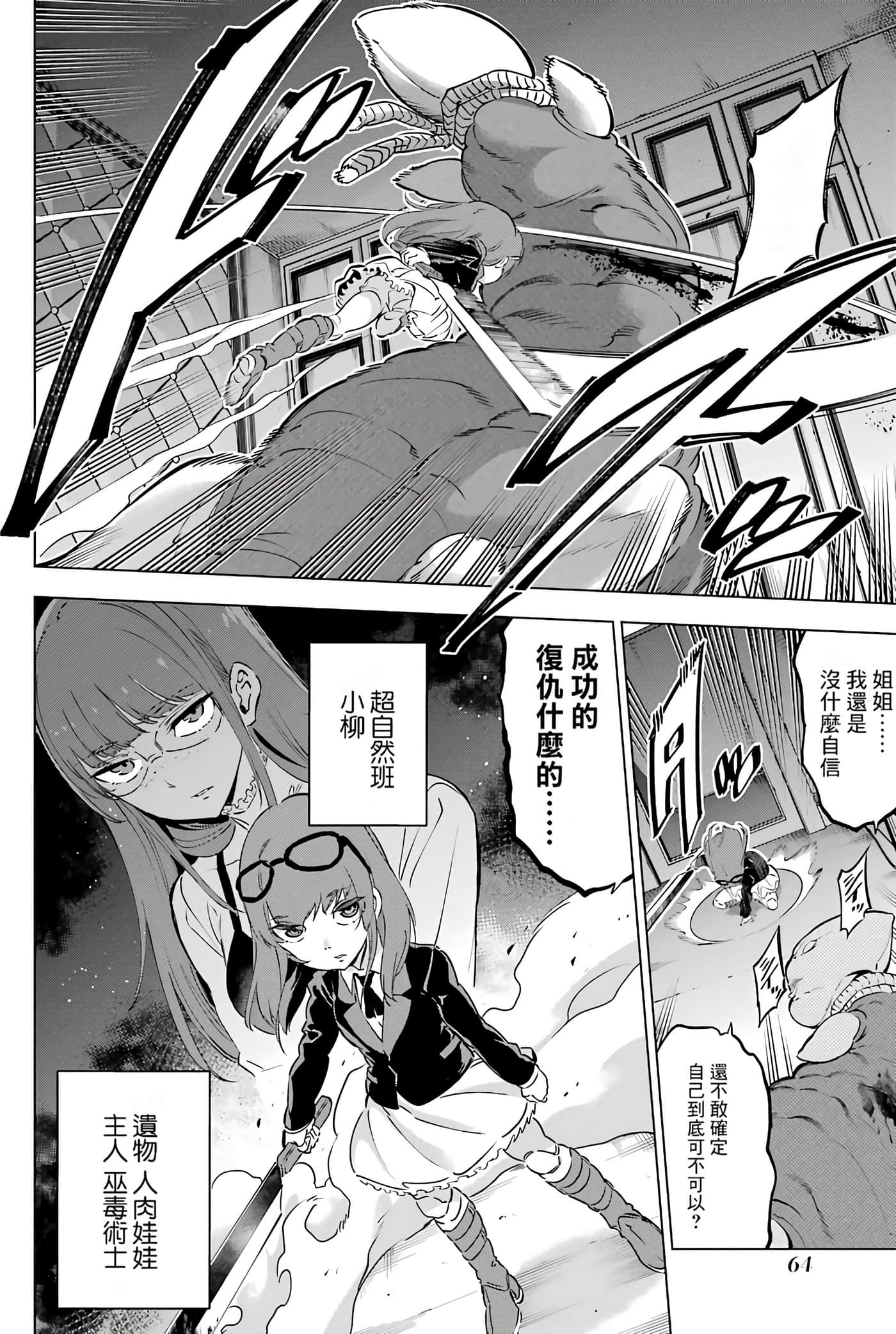 Page 64