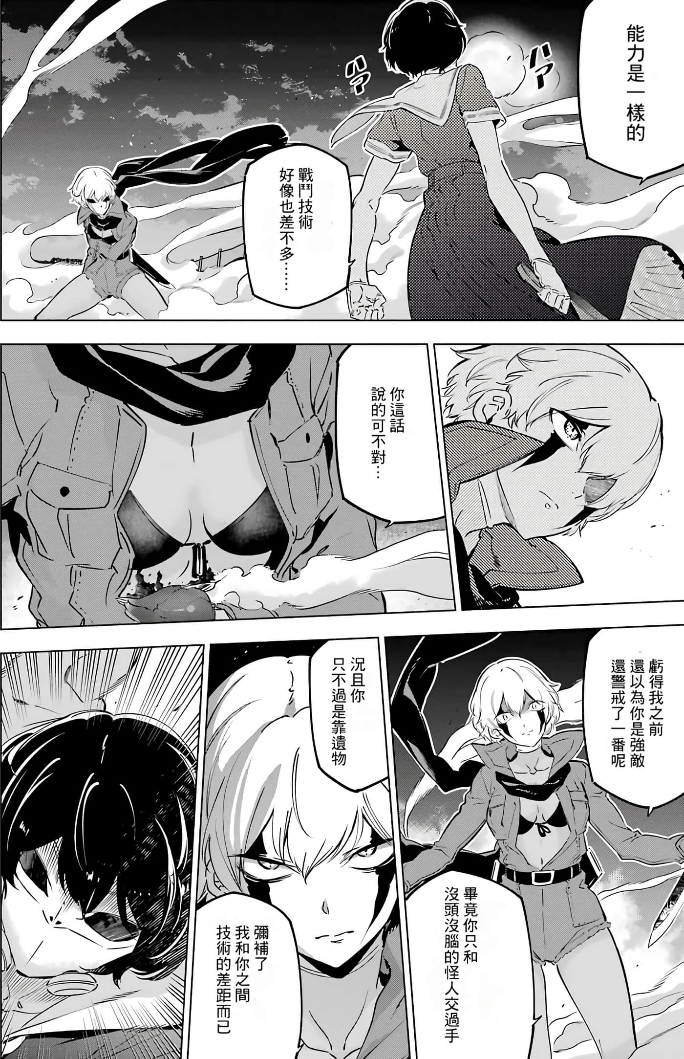 Page 84