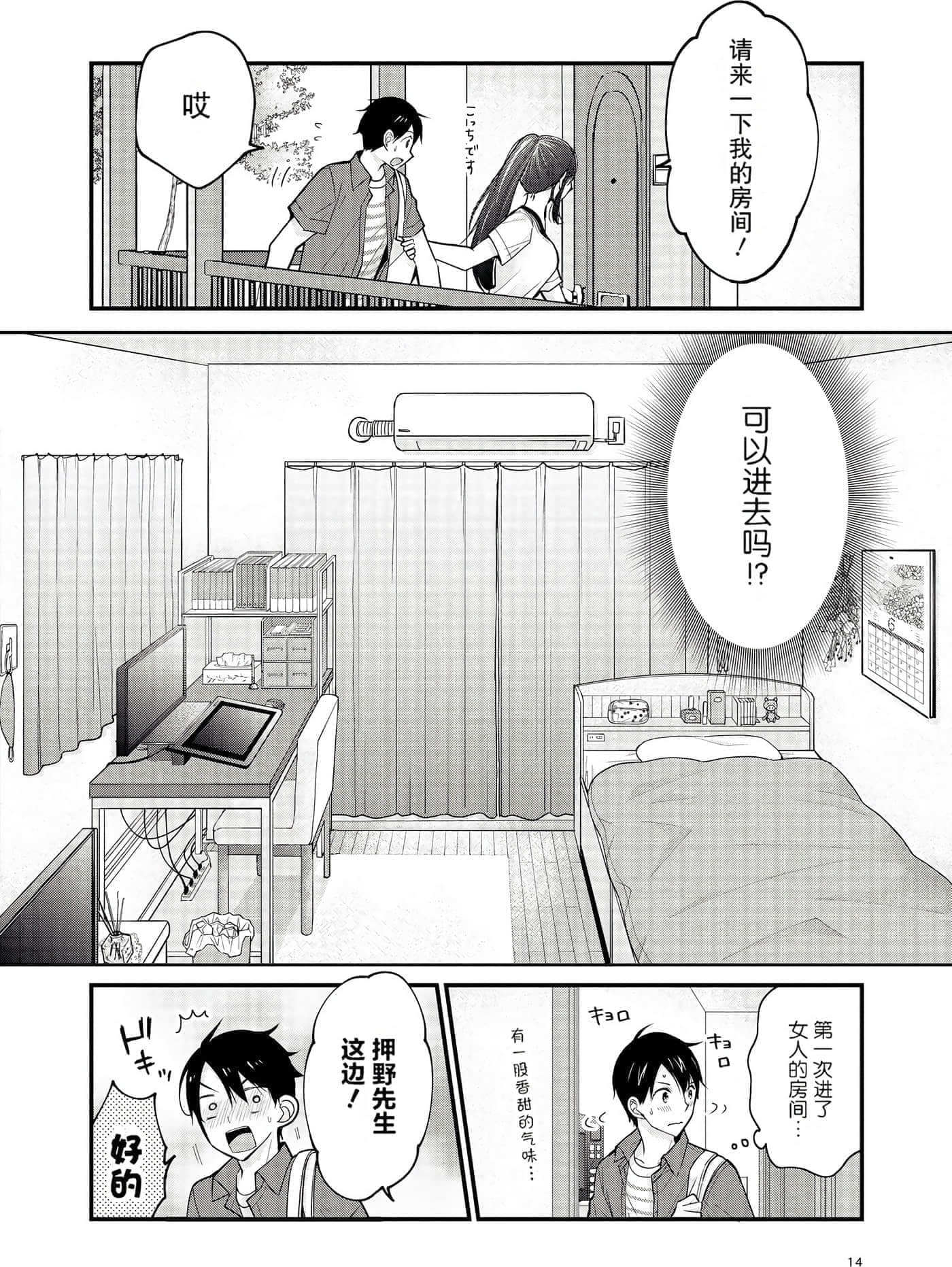 Page 14