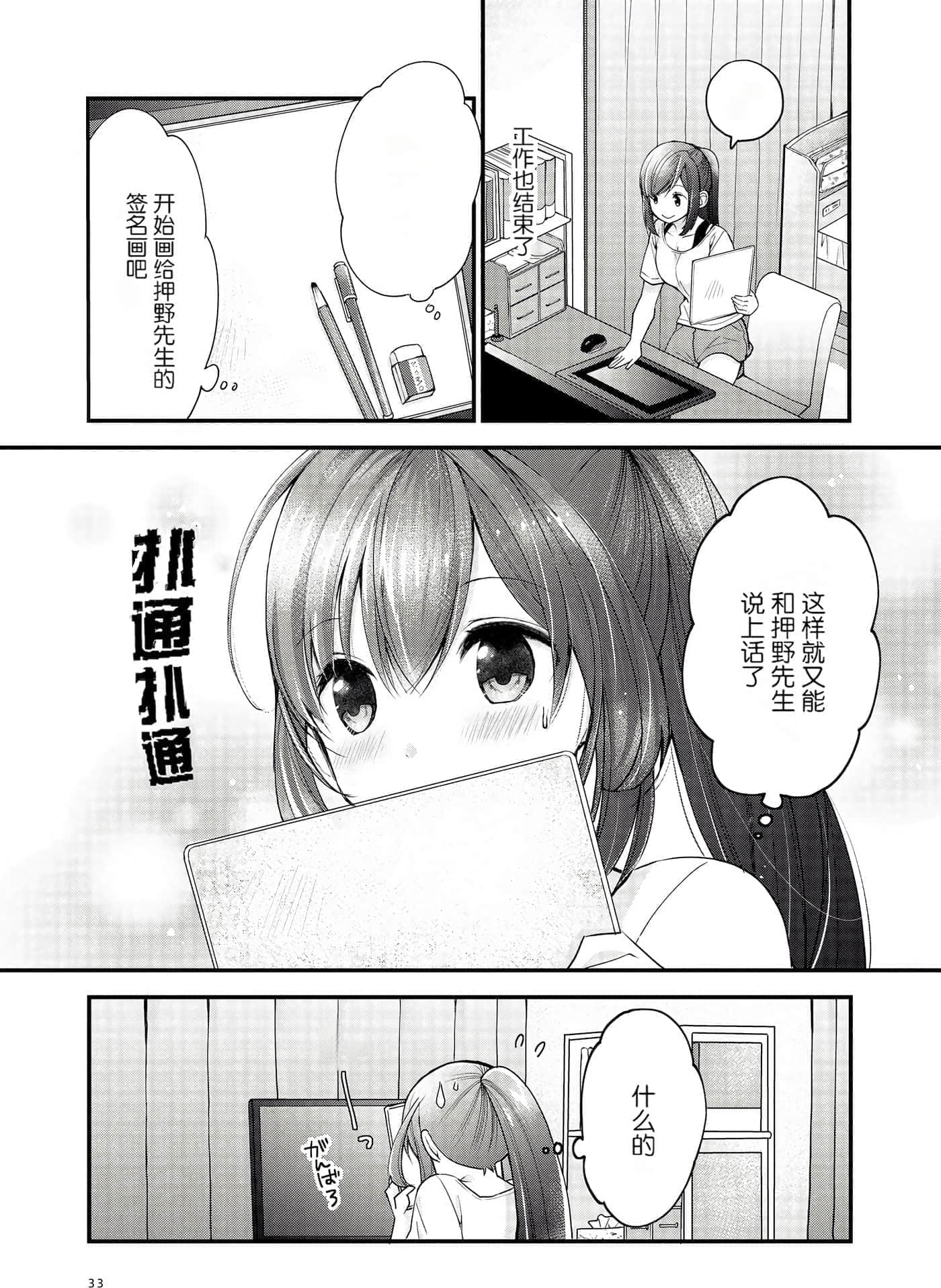 Page 33