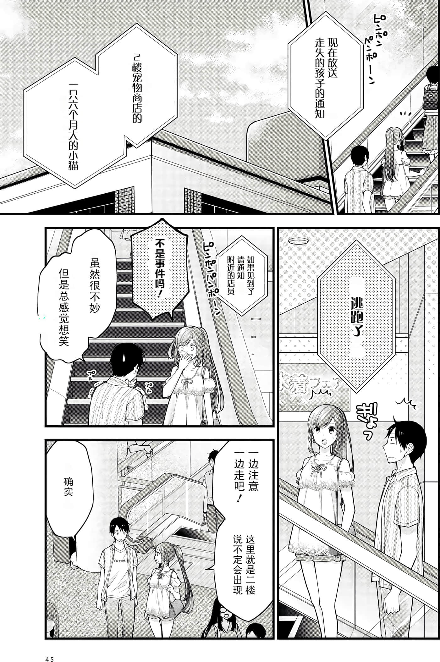 Page 45
