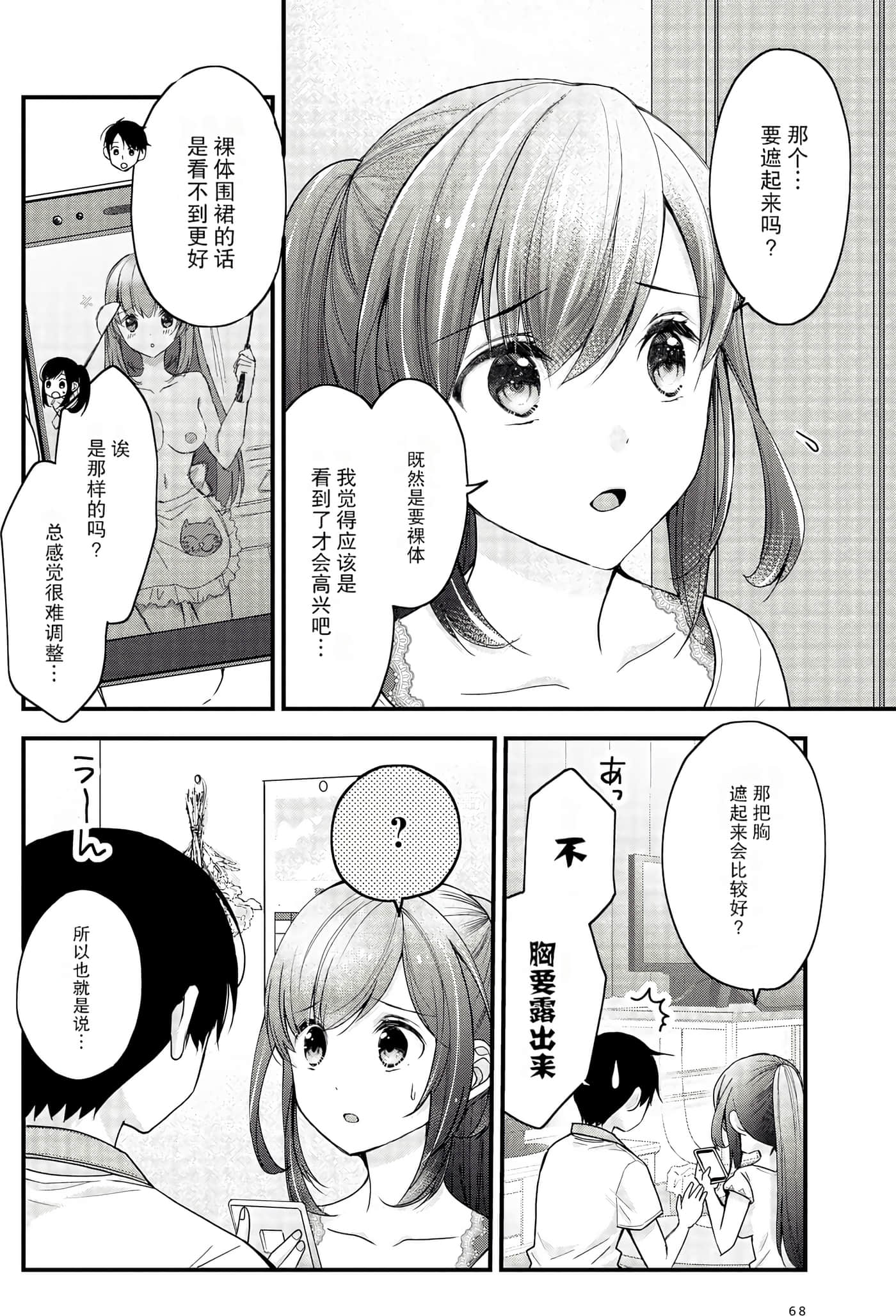 Page 68