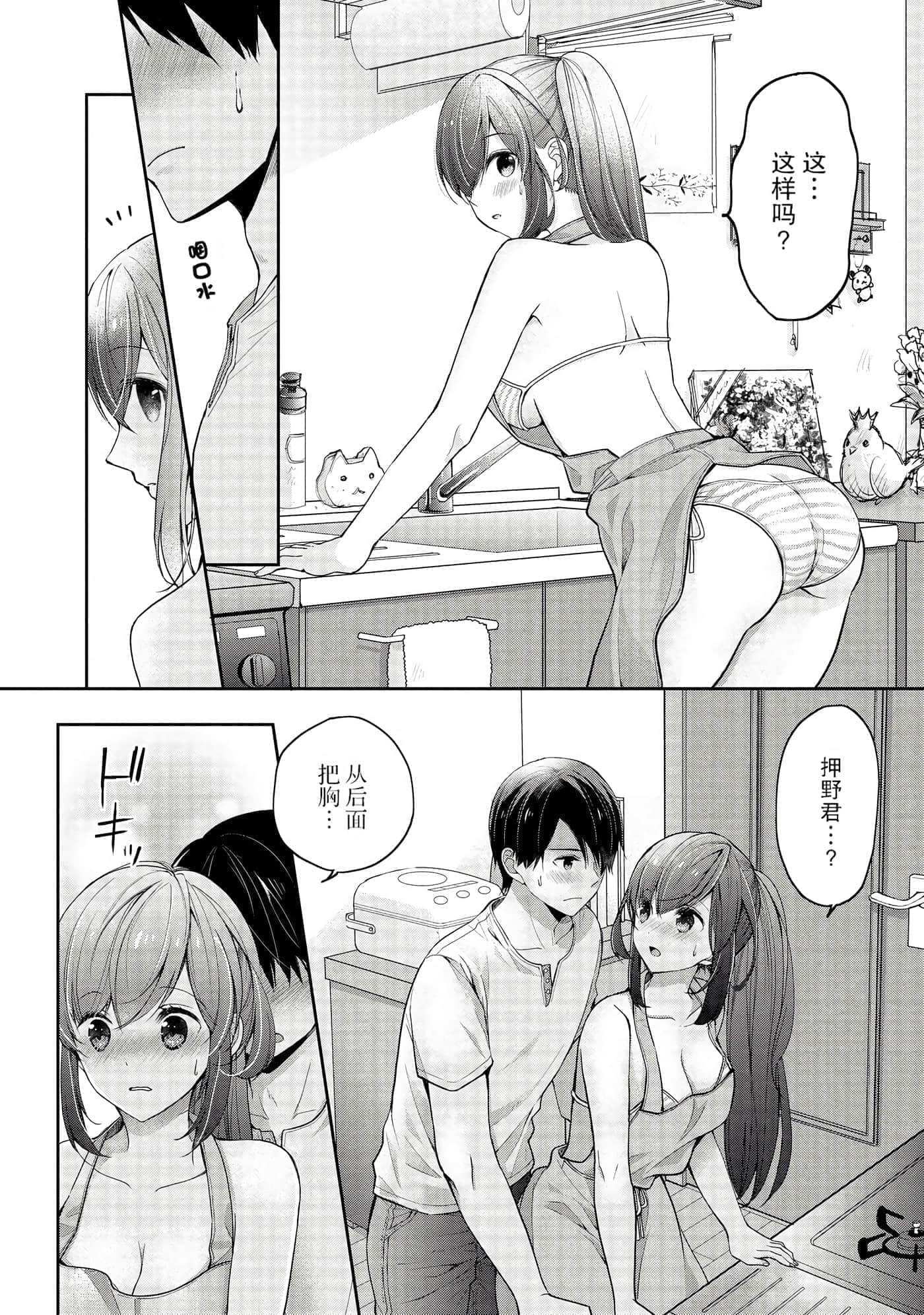Page 74