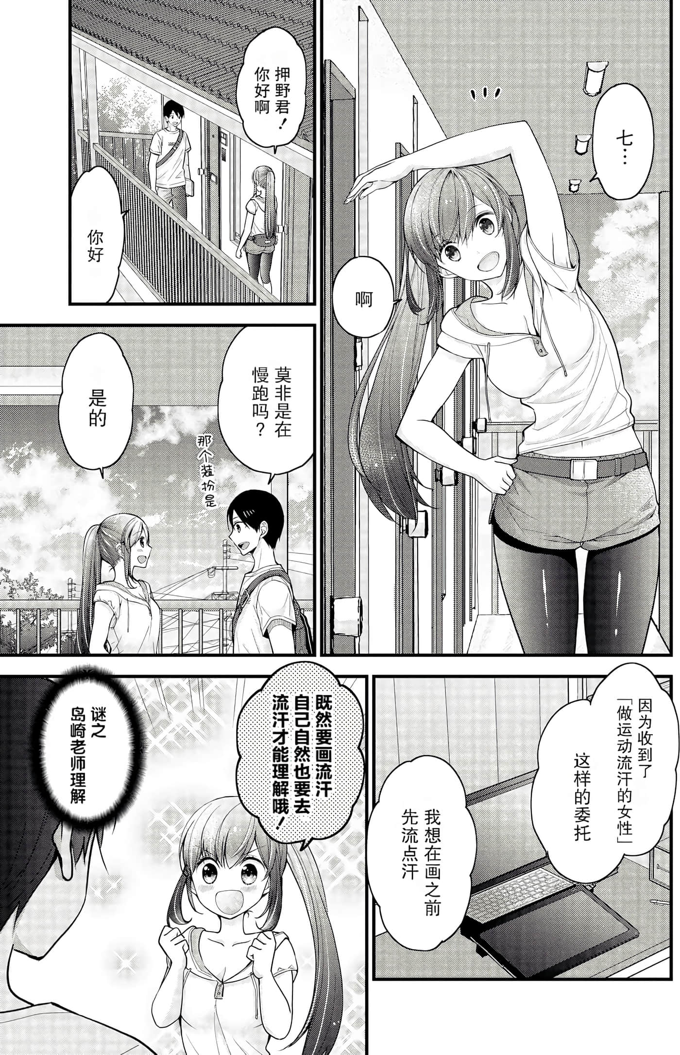 Page 87