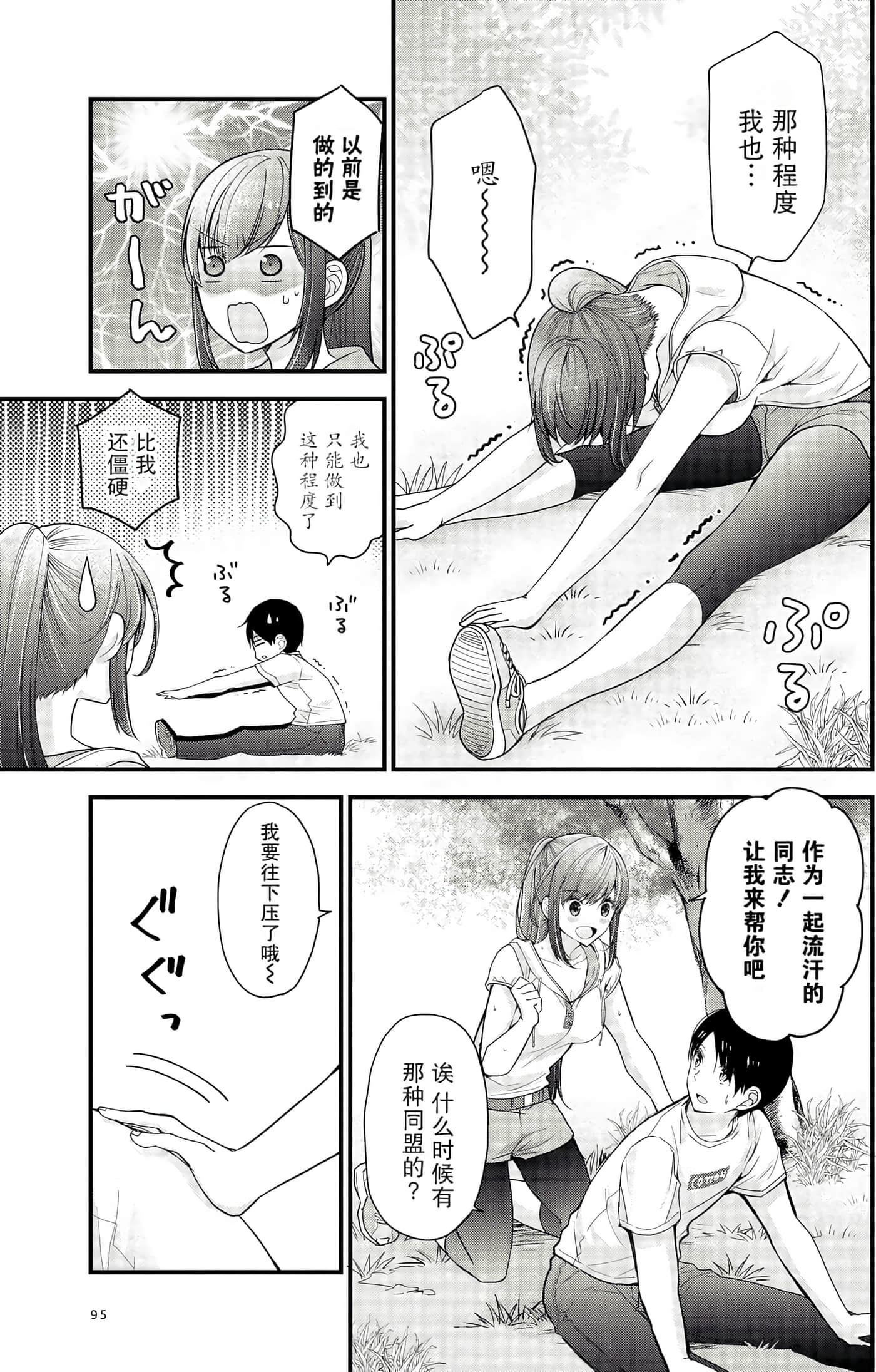 Page 95