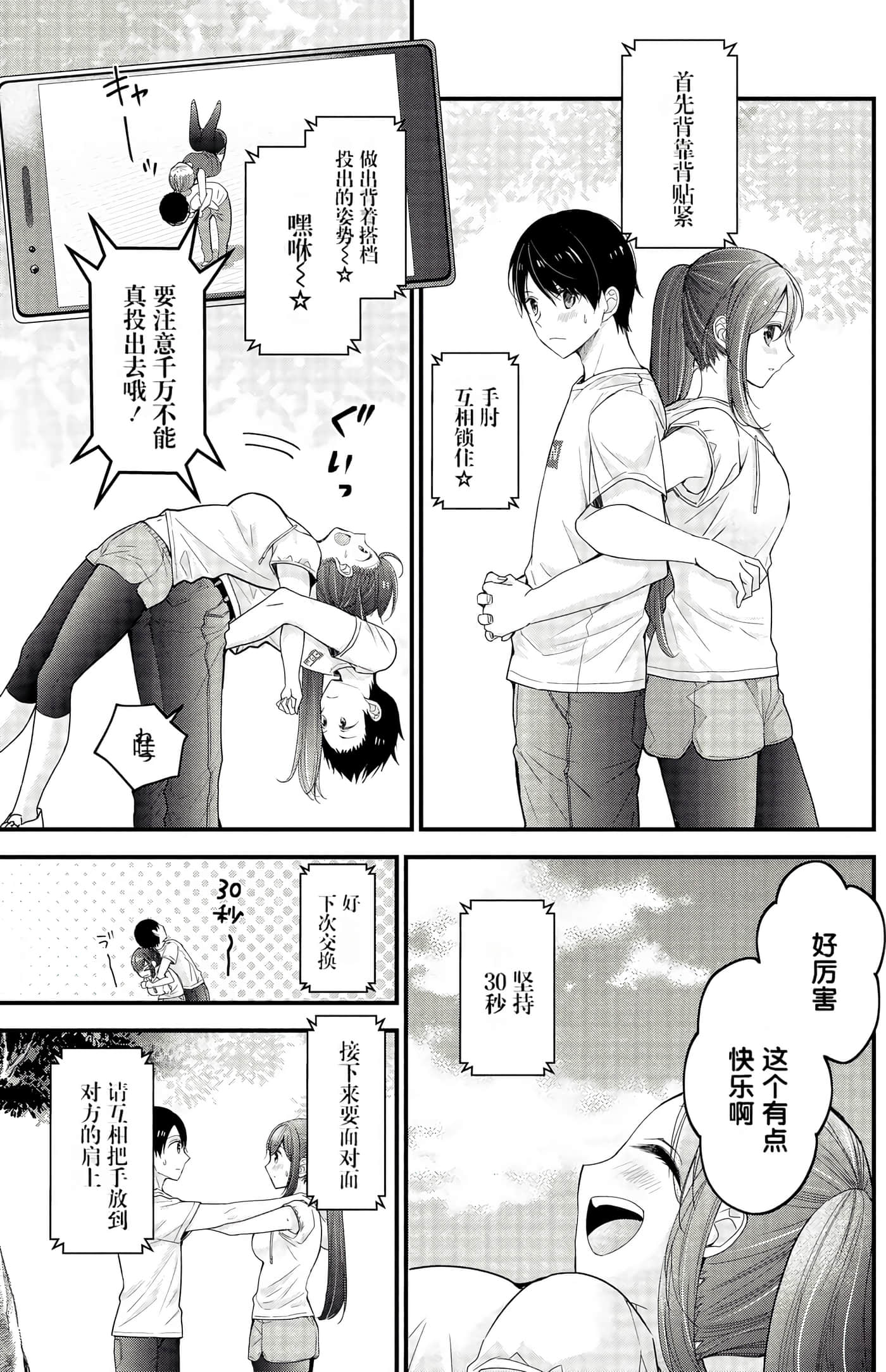 Page 97
