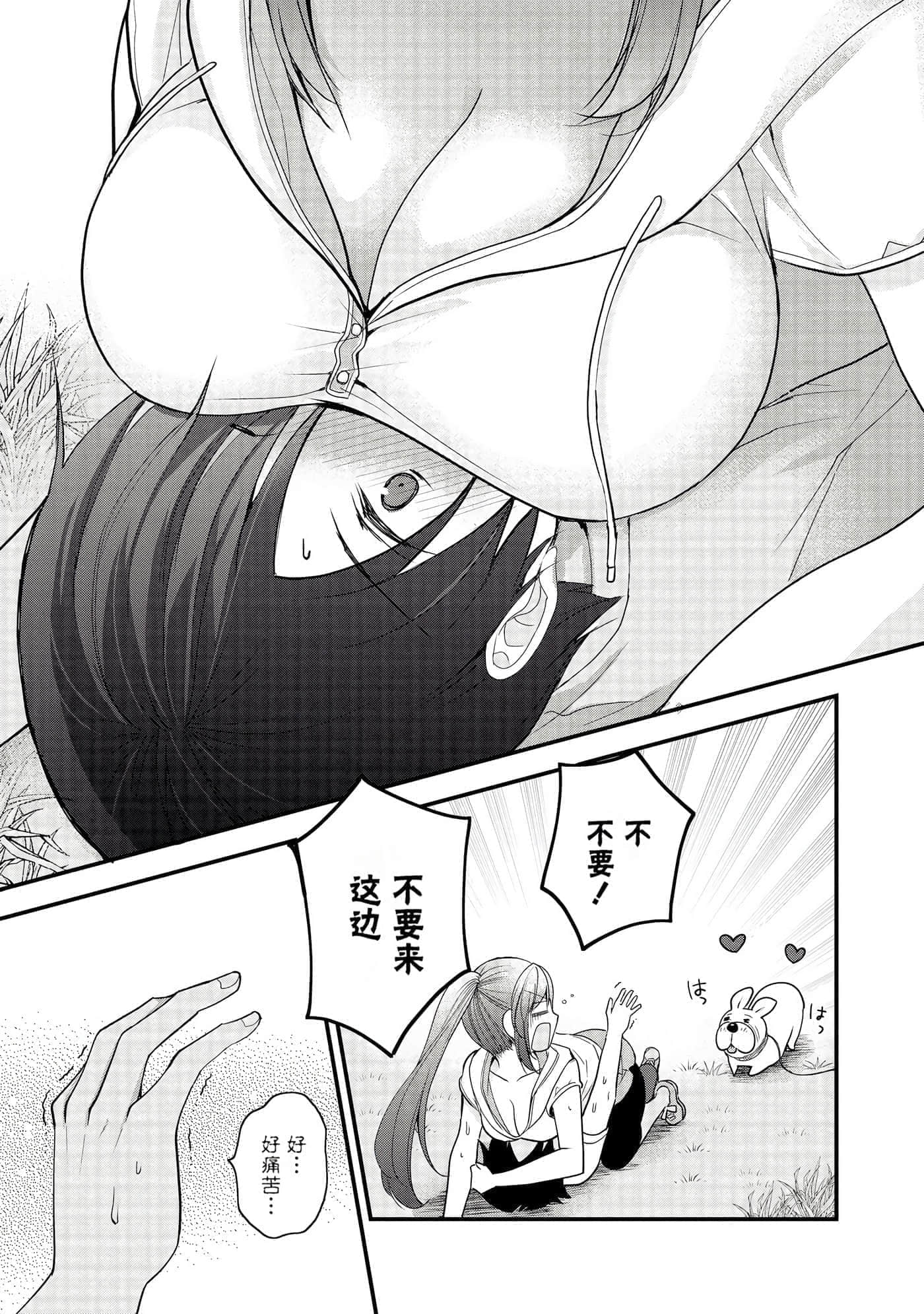 Page 106