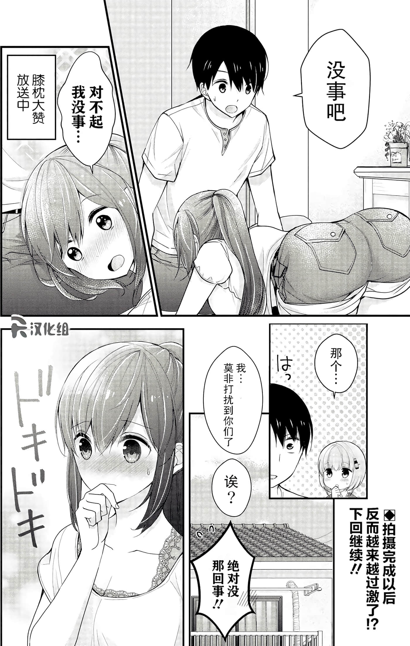 Page 137