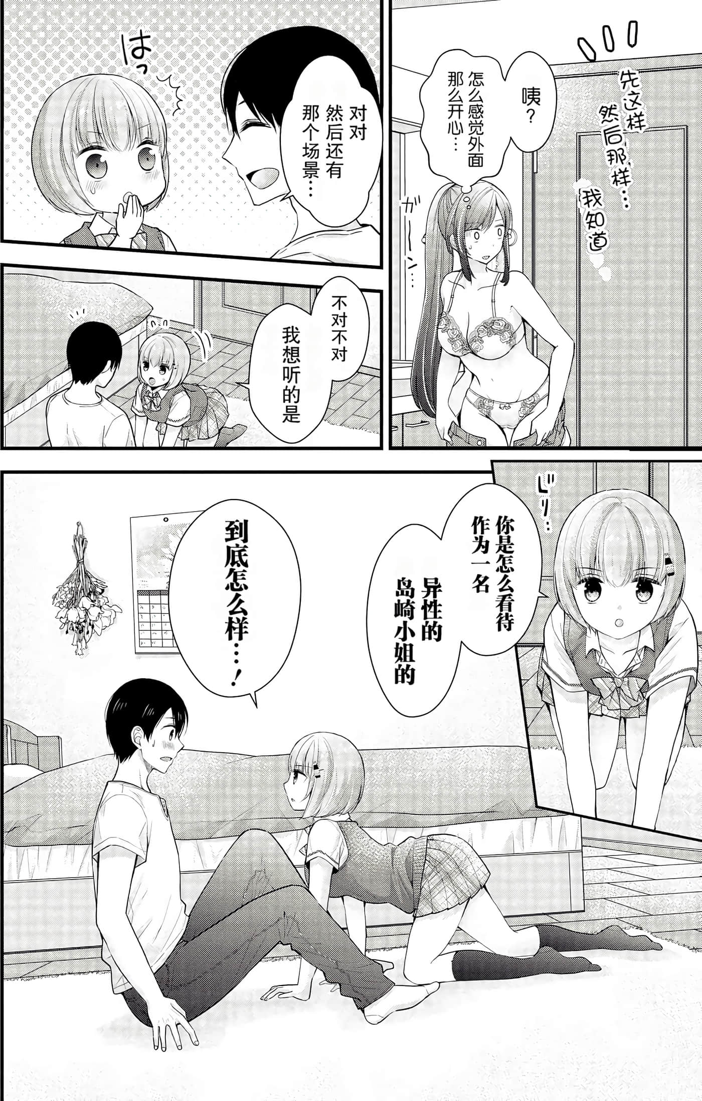 Page 146
