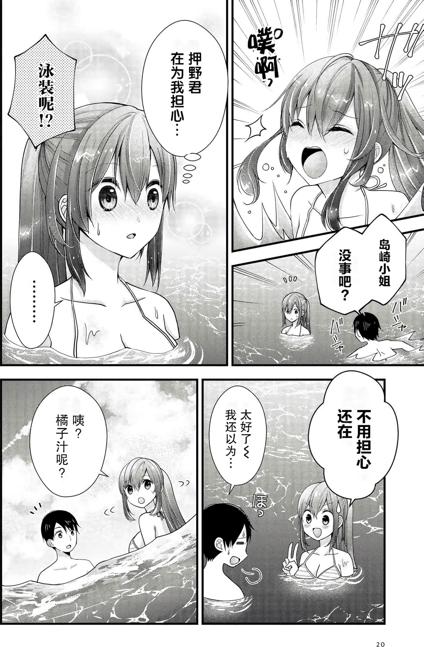 Page 20