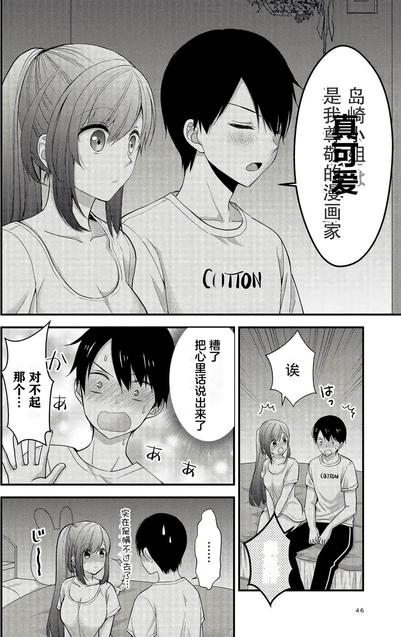 Page 46