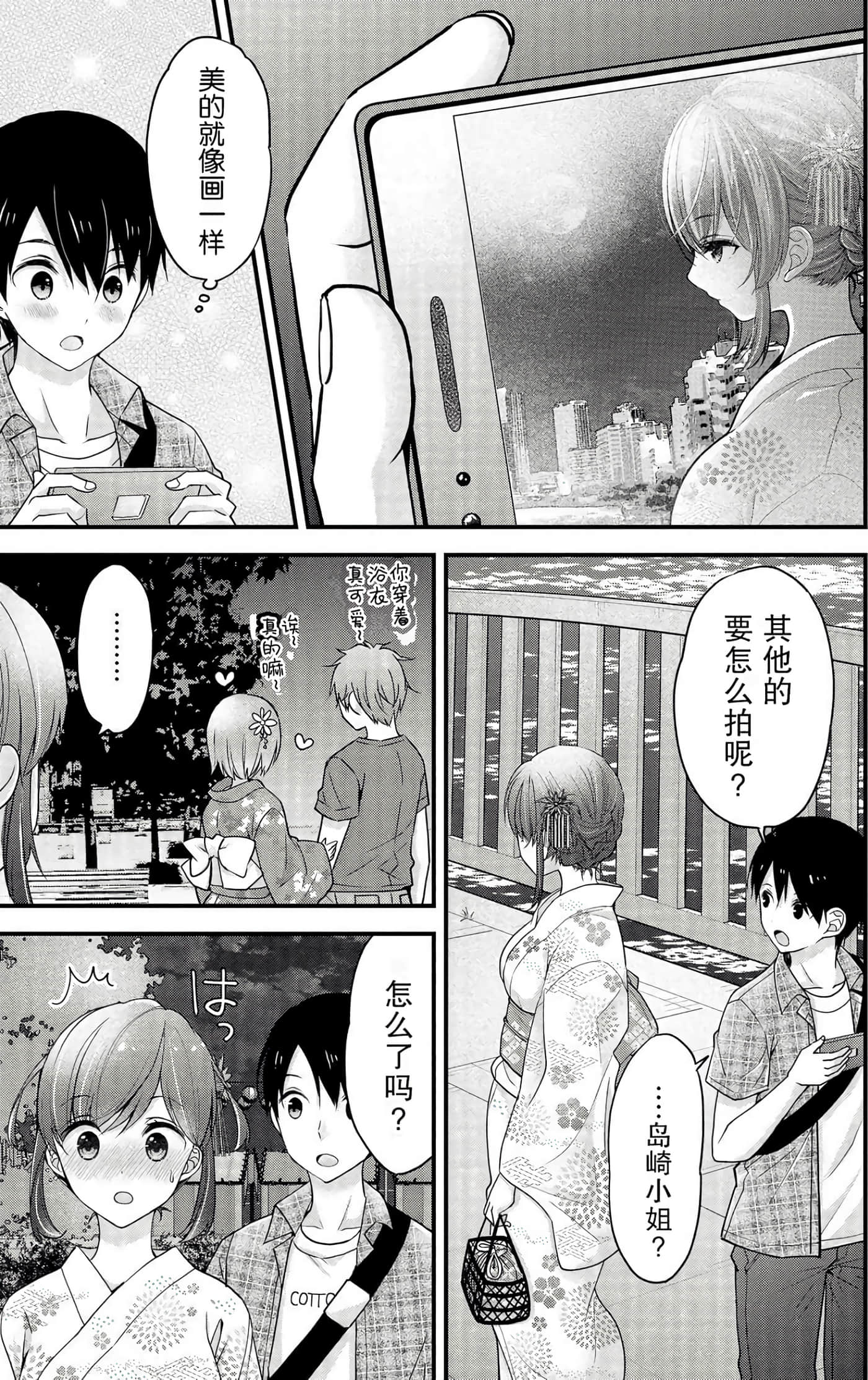 Page 87