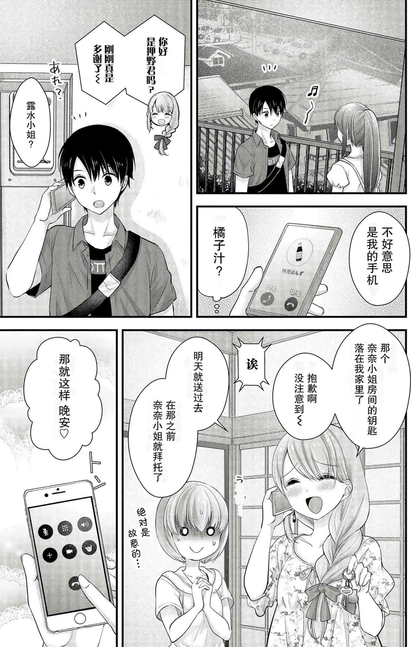 Page 140