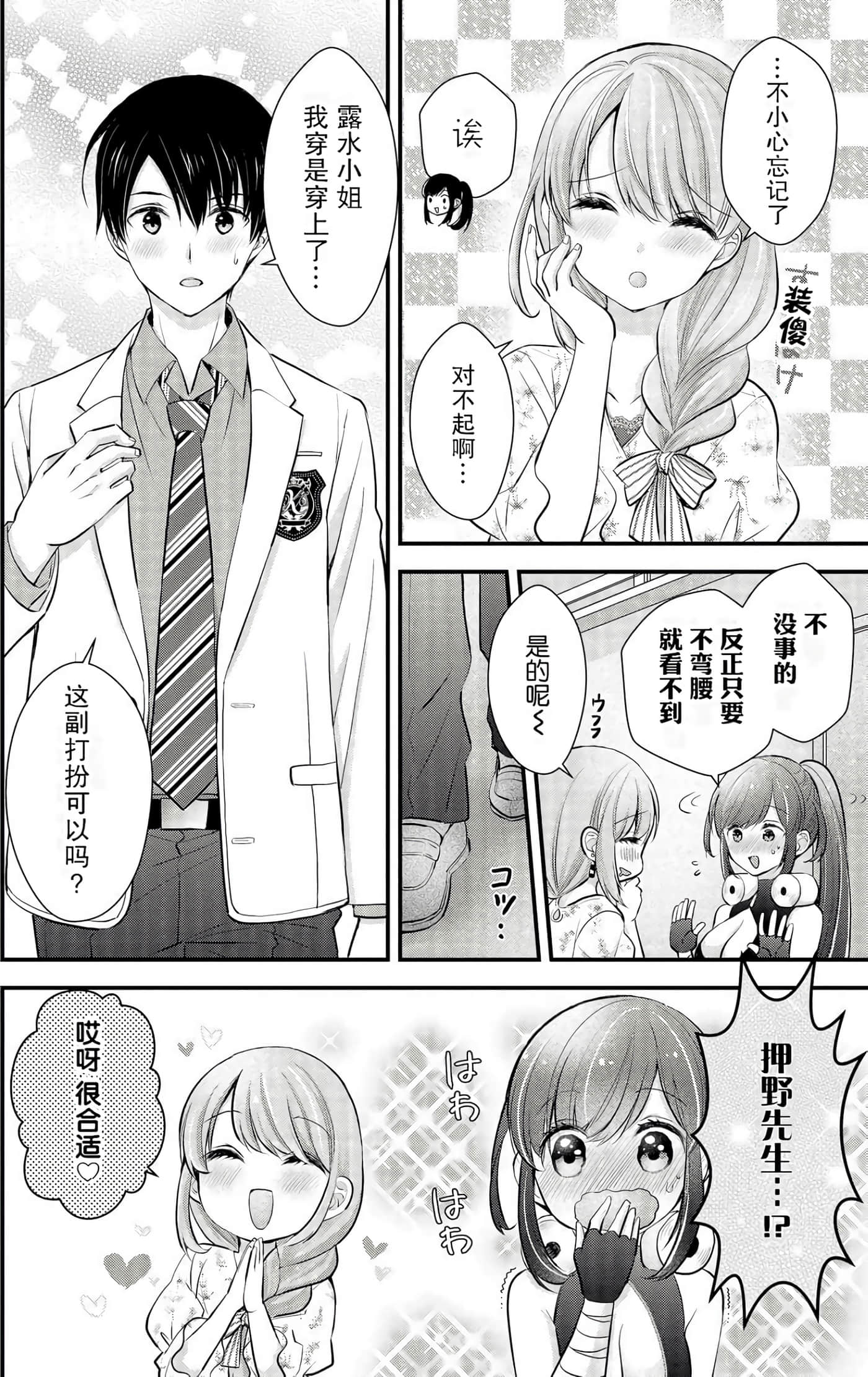 Page 30